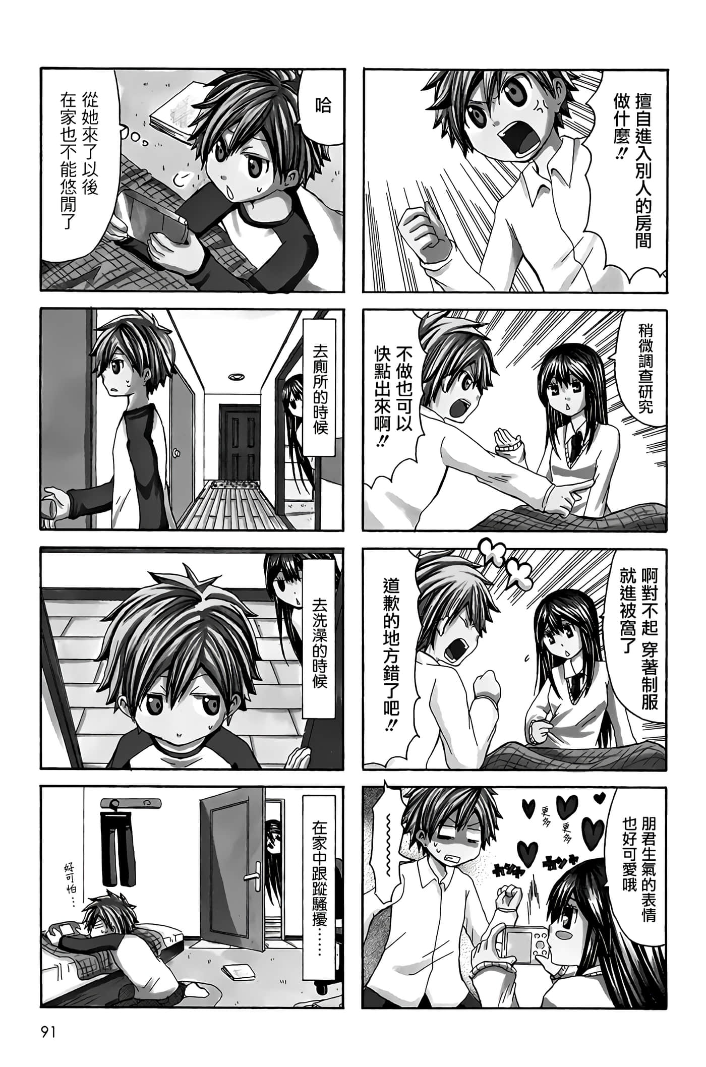 Page 91