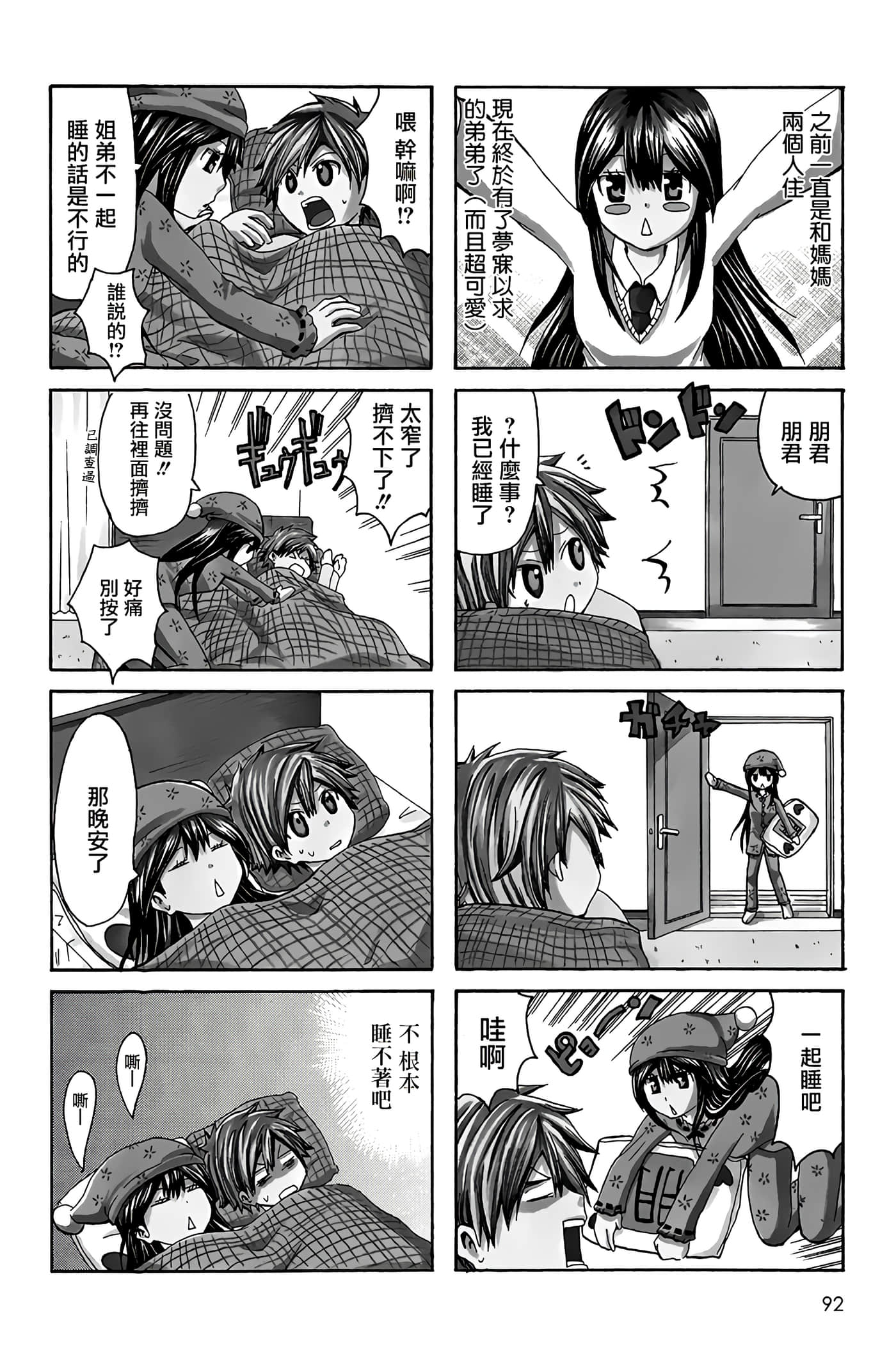 Page 92