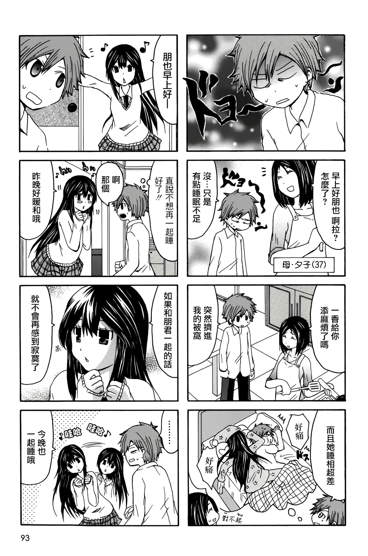 Page 93