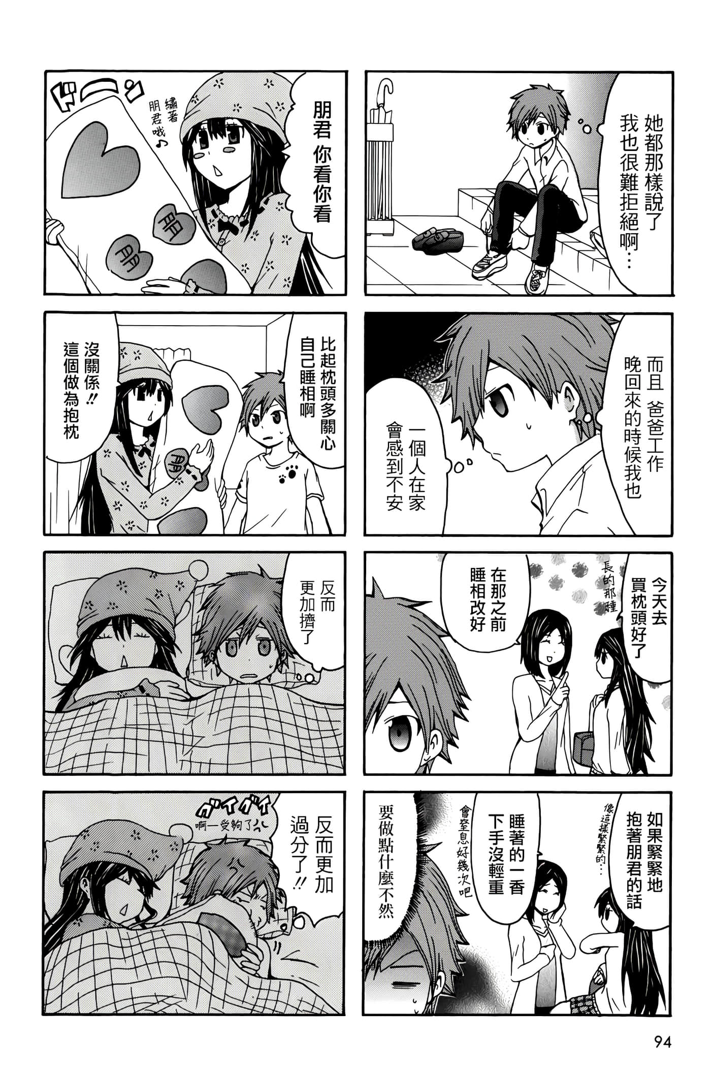 Page 94