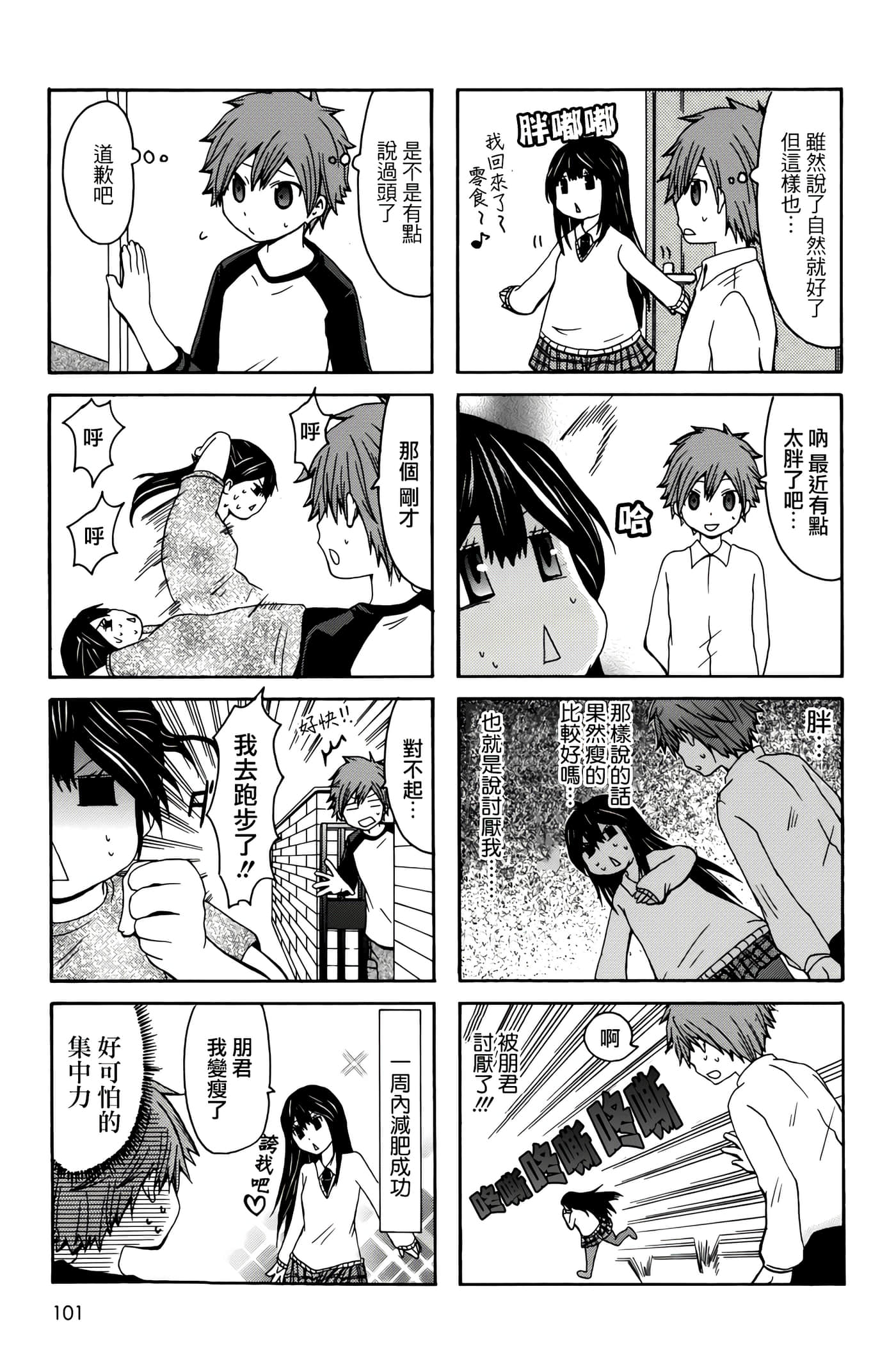 Page 101