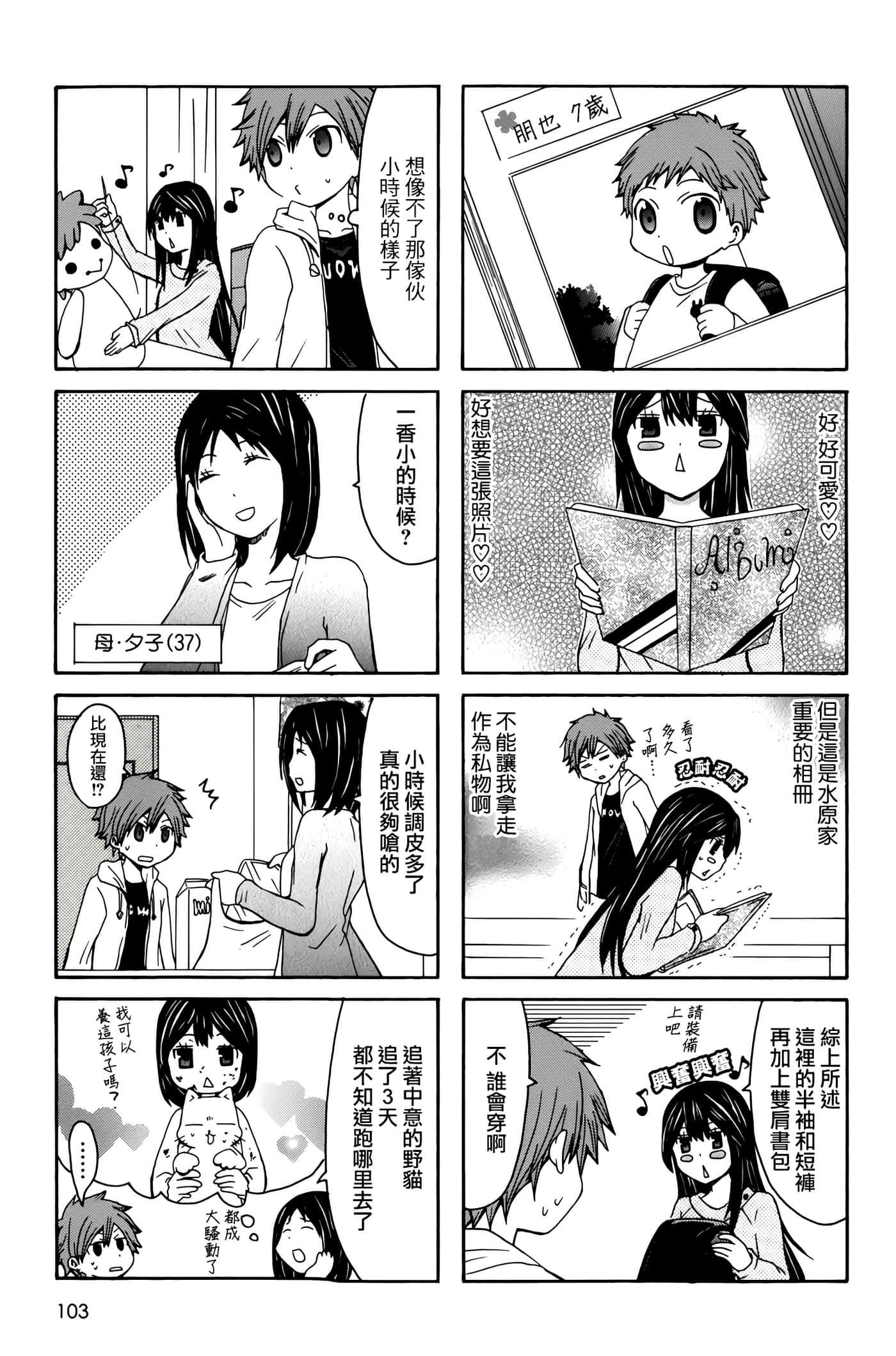 Page 103