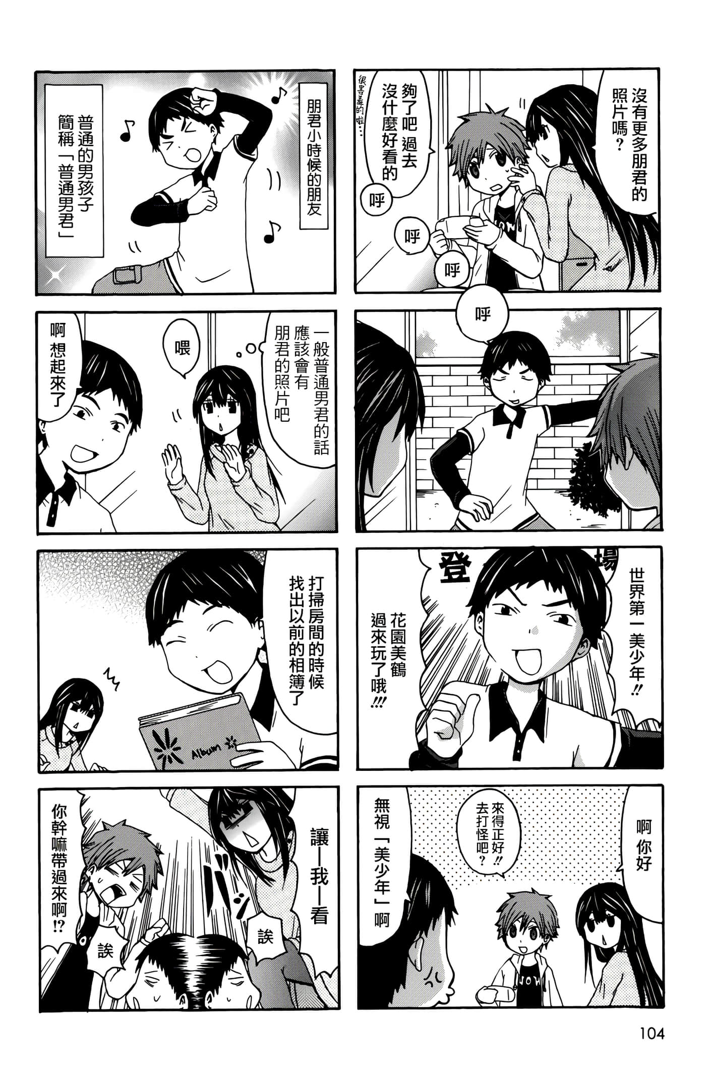 Page 104