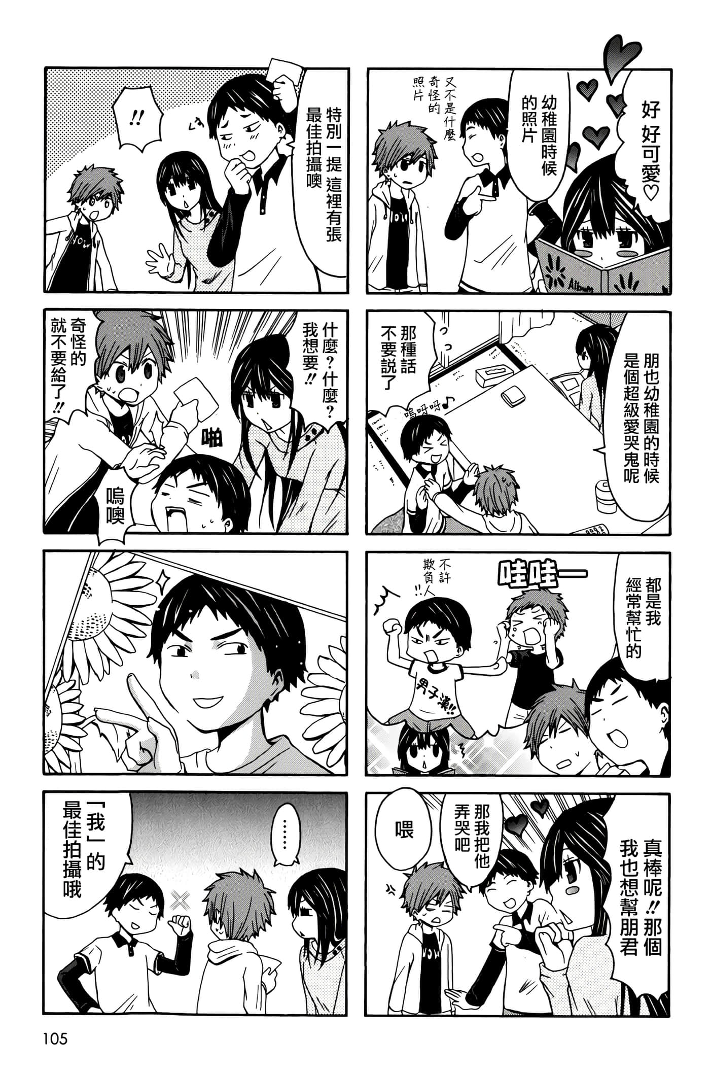 Page 105
