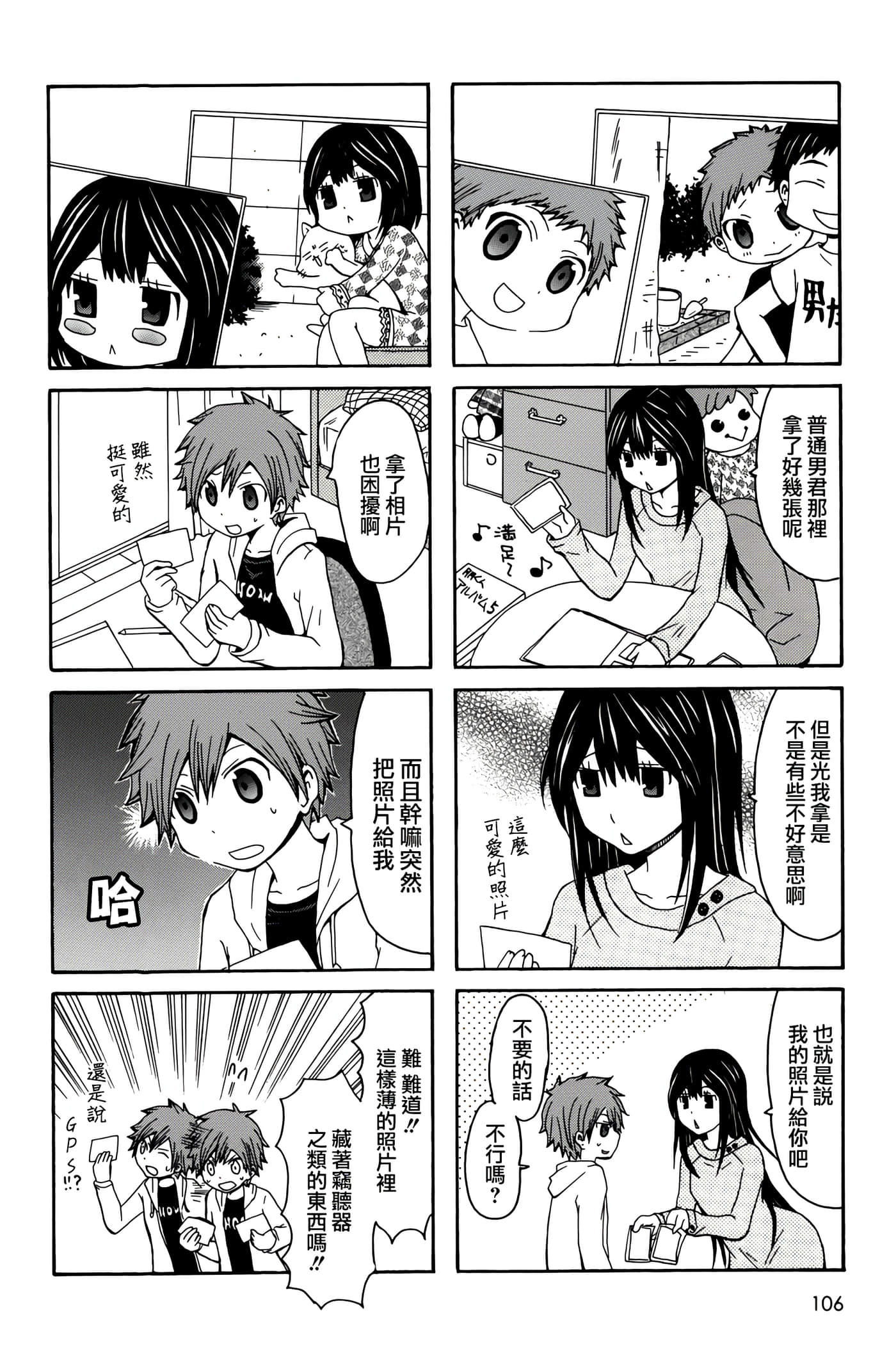 Page 106