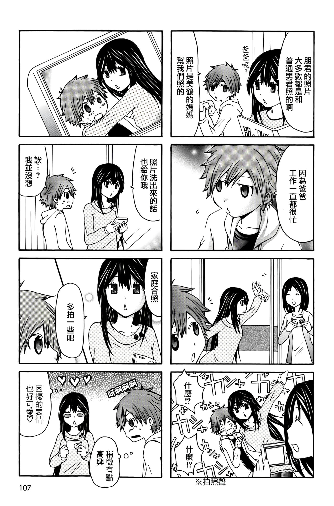 Page 107