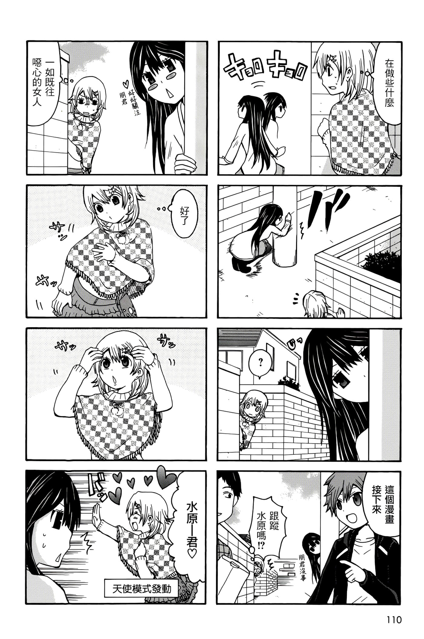 Page 110