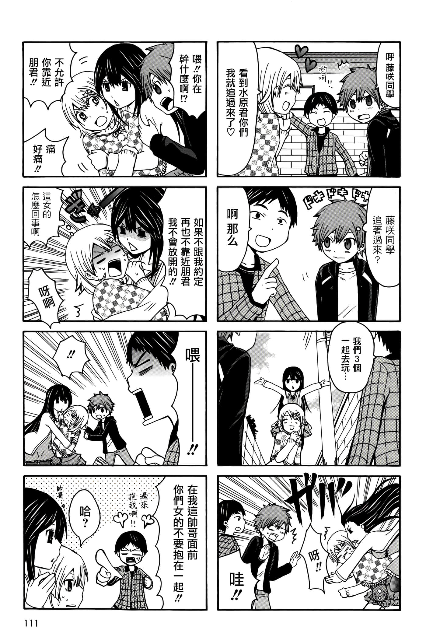 Page 111
