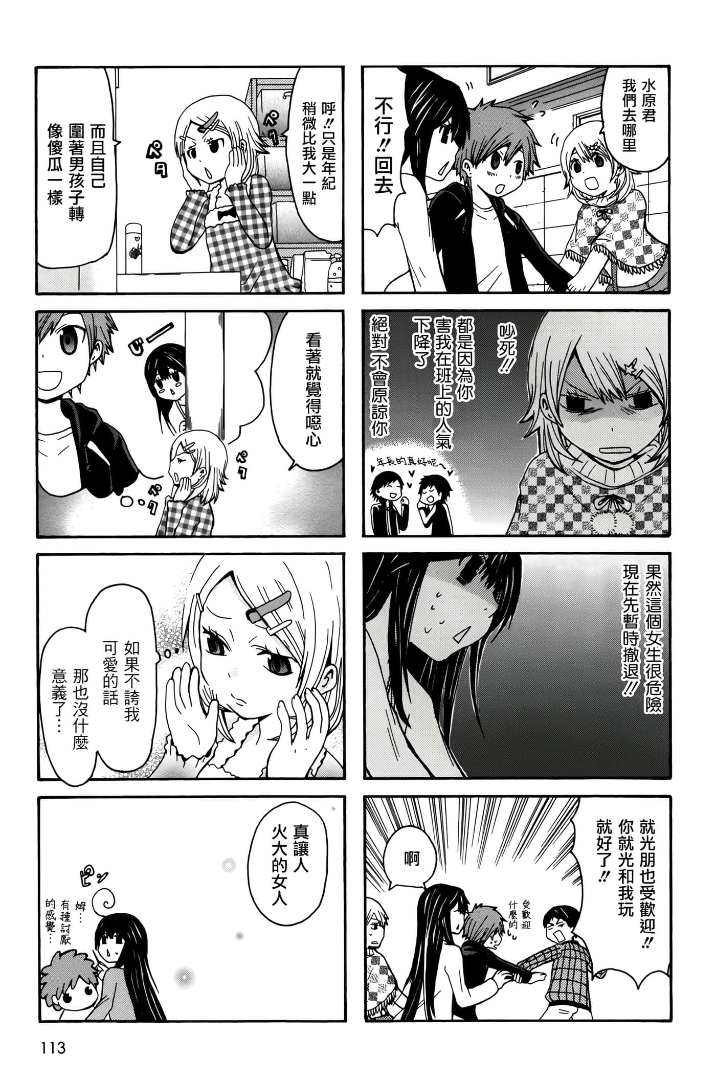 Page 113