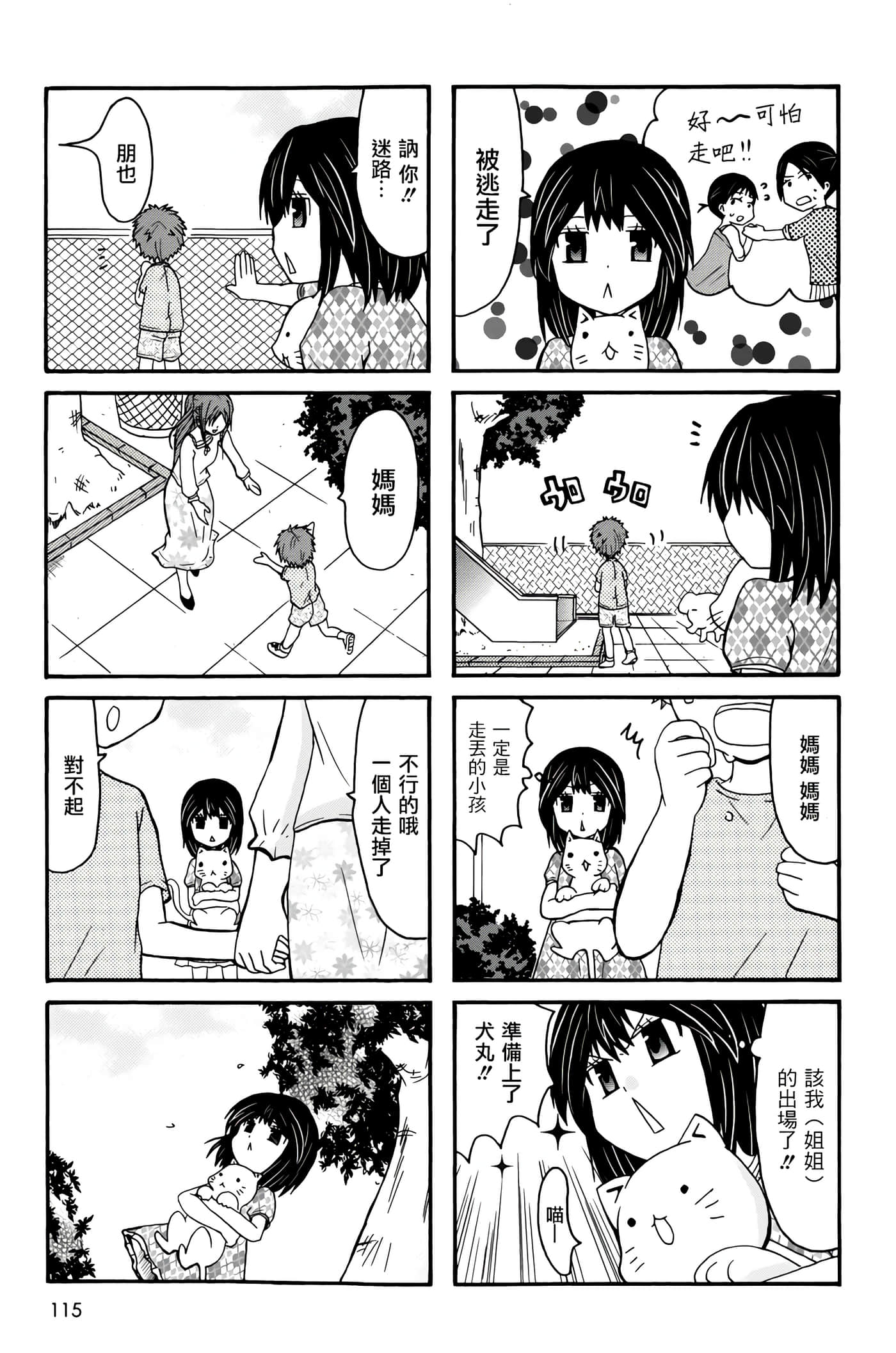 Page 115