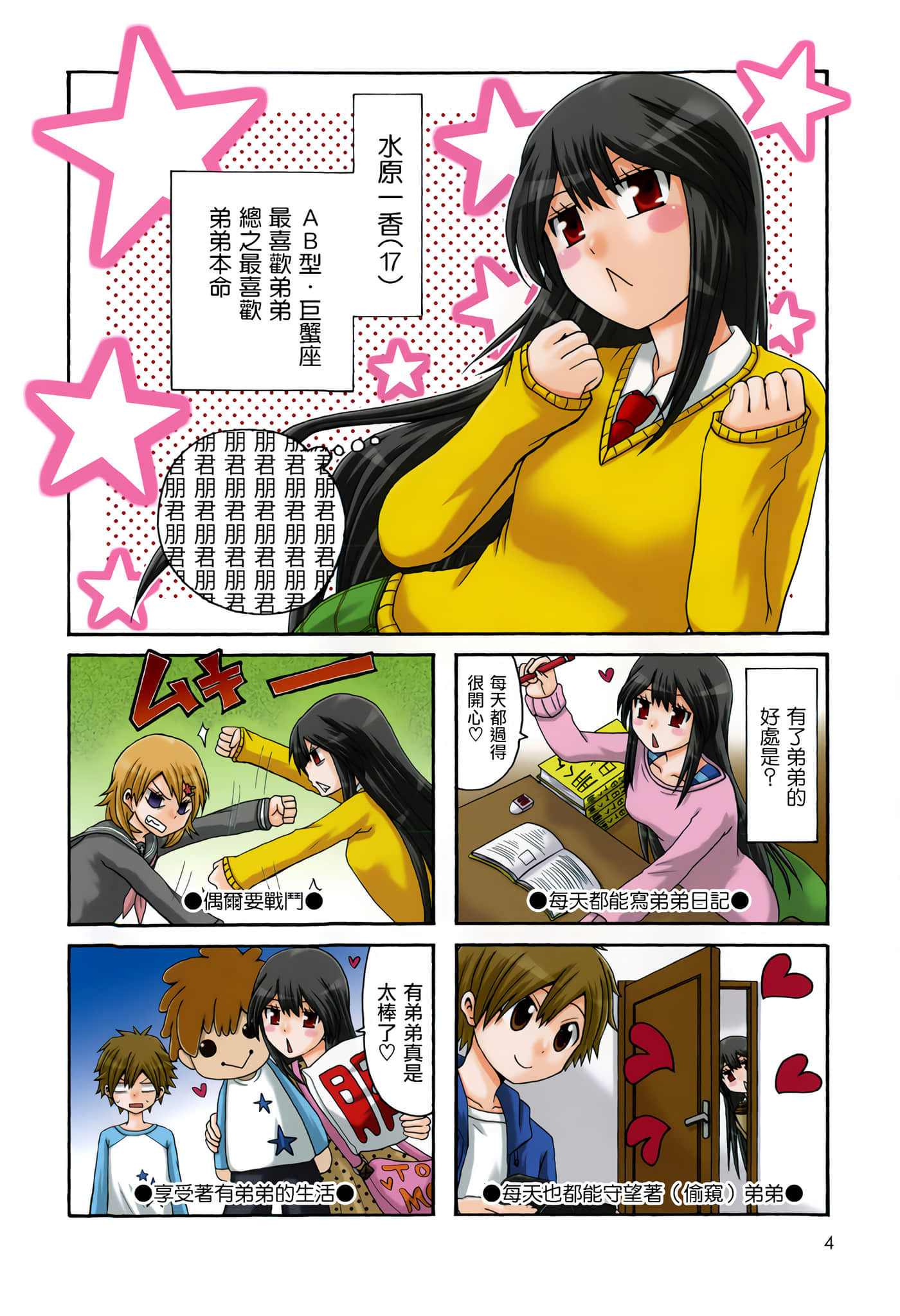 Page 4