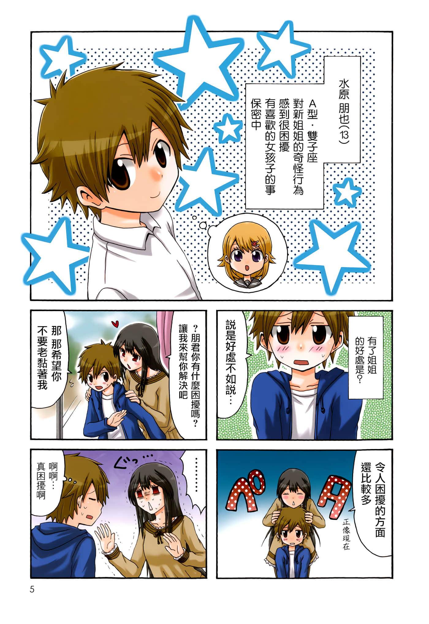 Page 5
