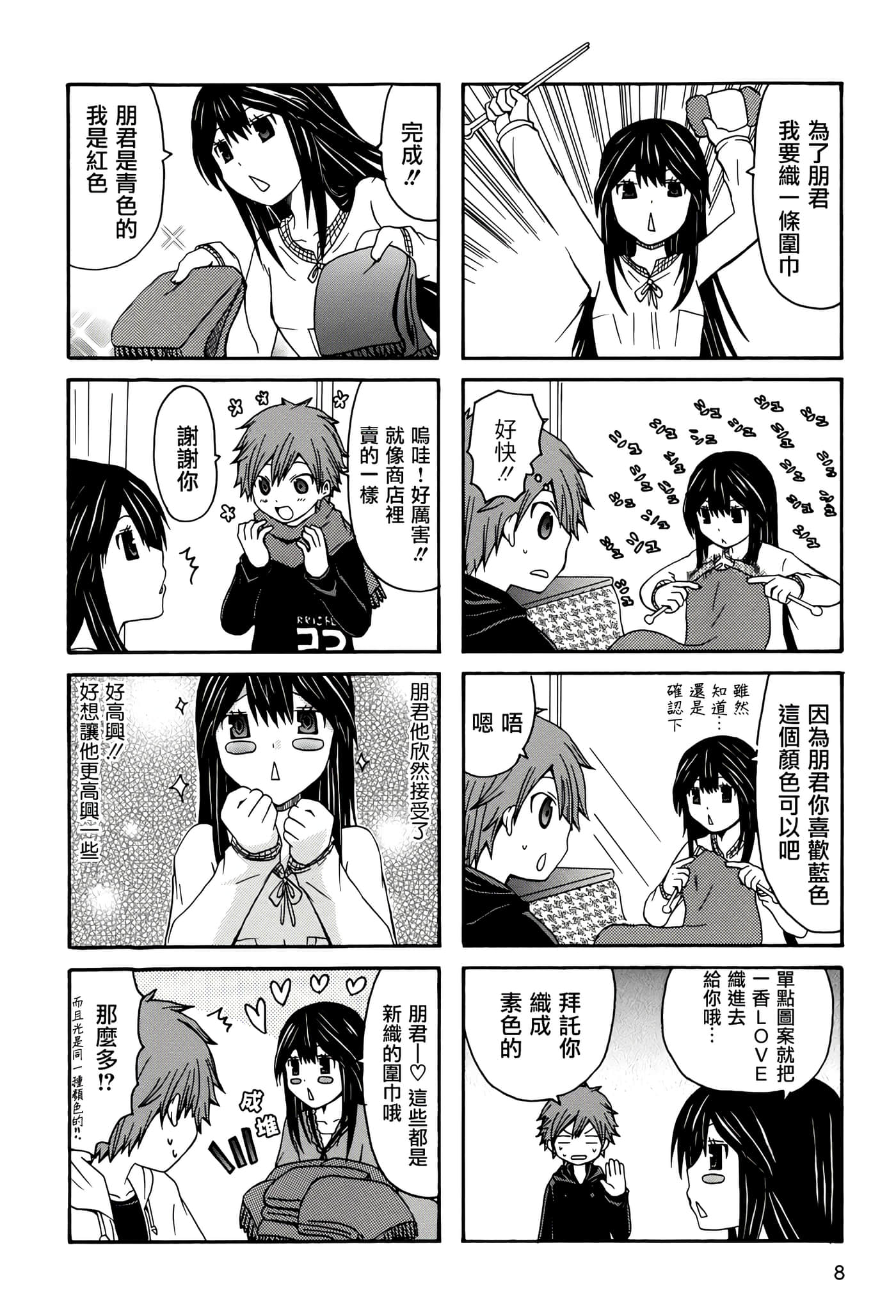 Page 8