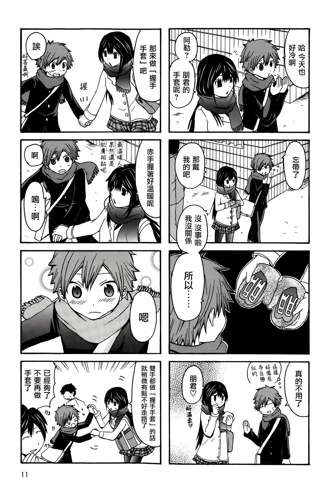 Page 11
