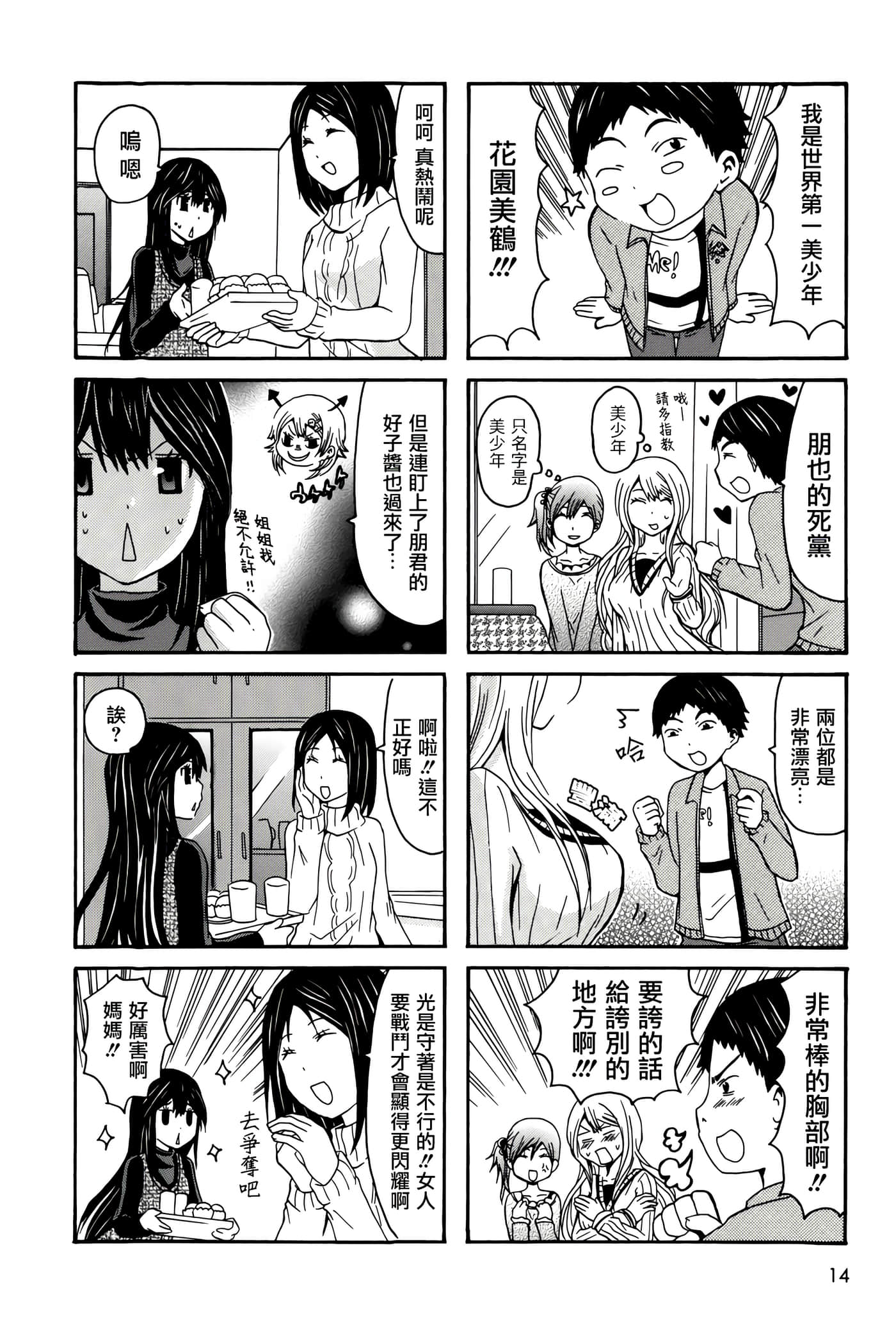 Page 14