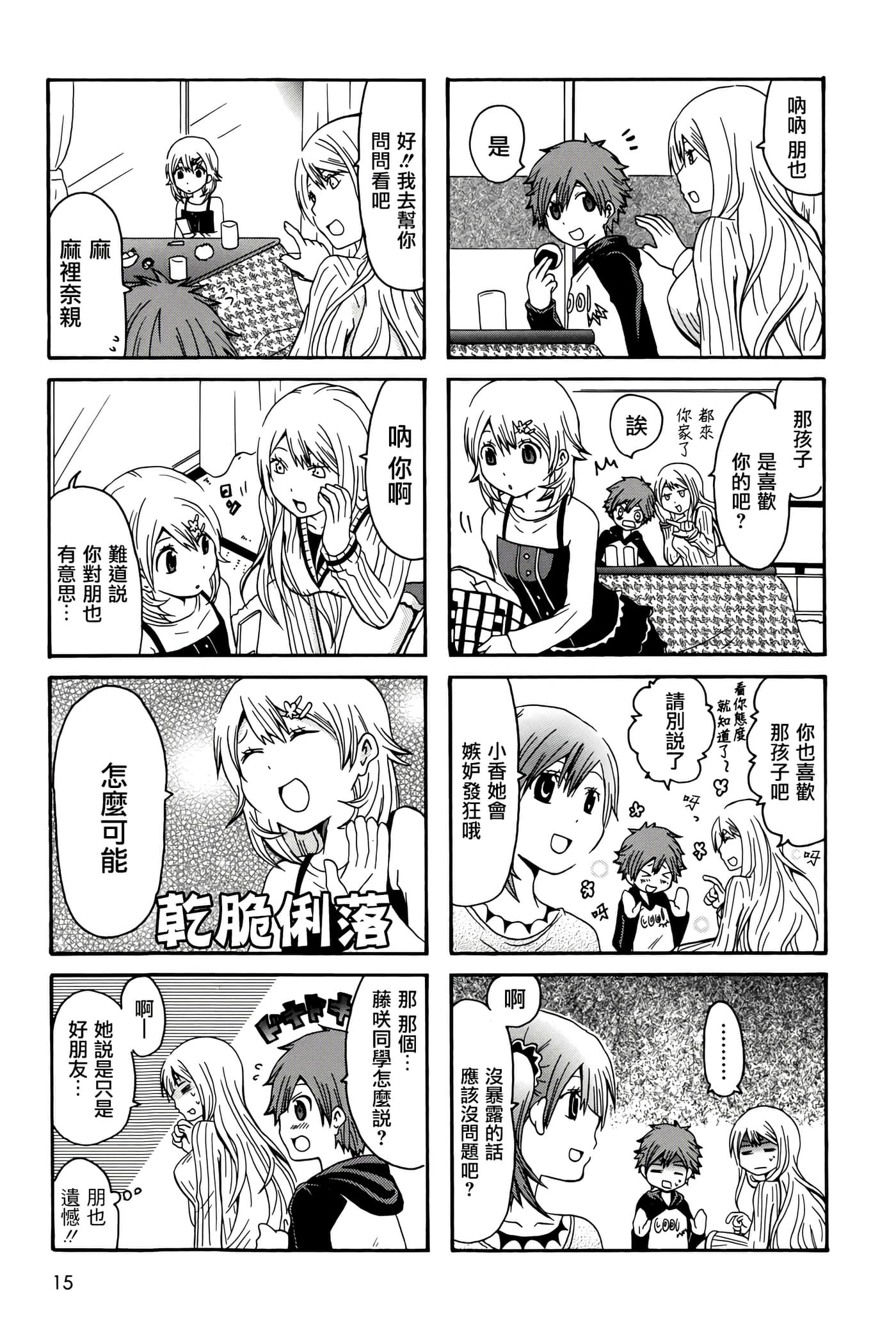 Page 15