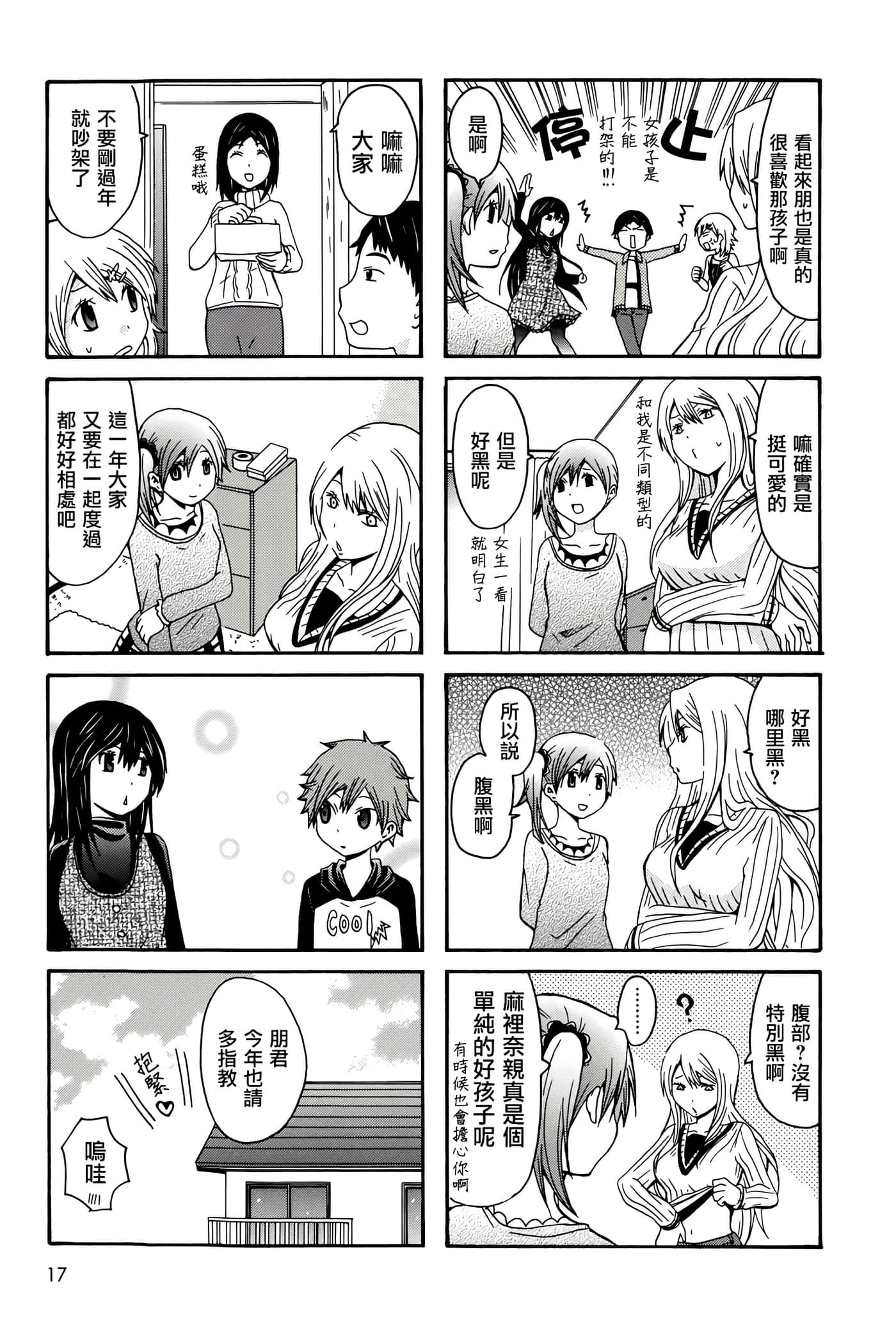 Page 17