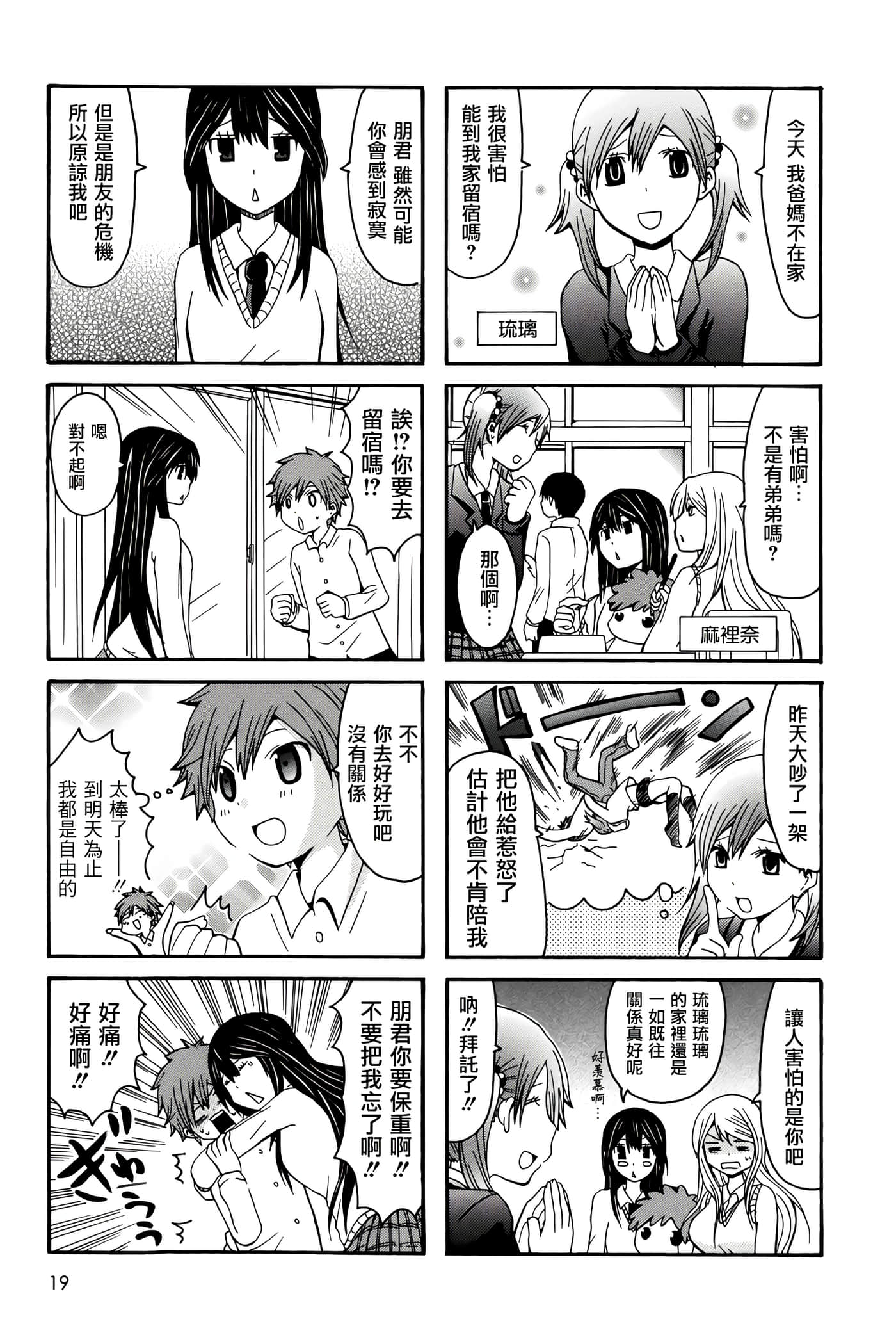 Page 19