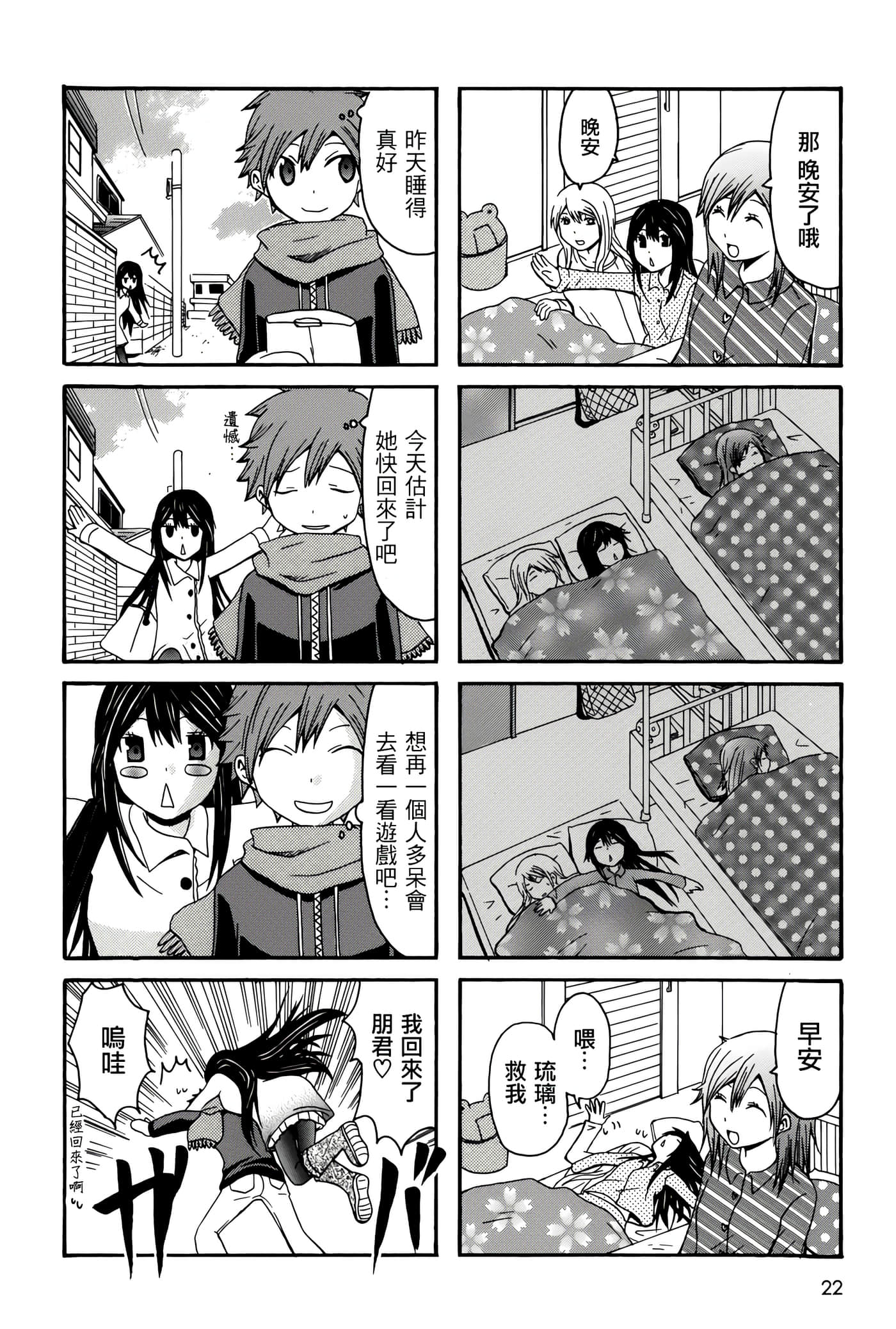 Page 22