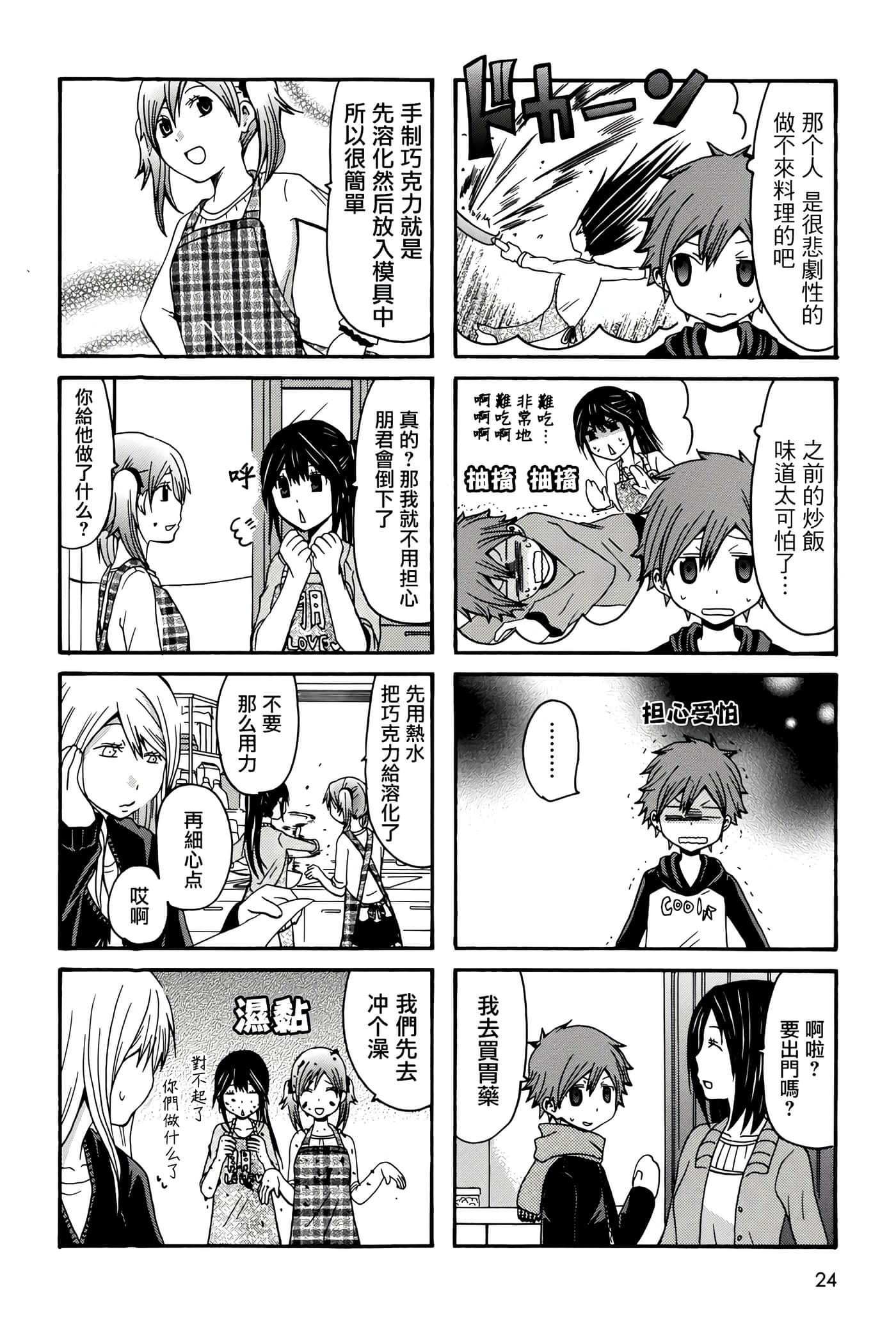Page 24