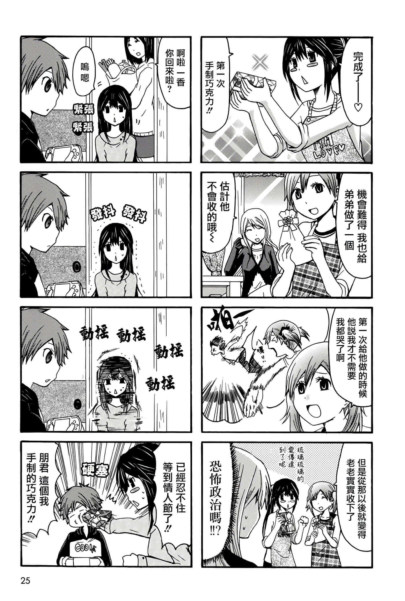 Page 25