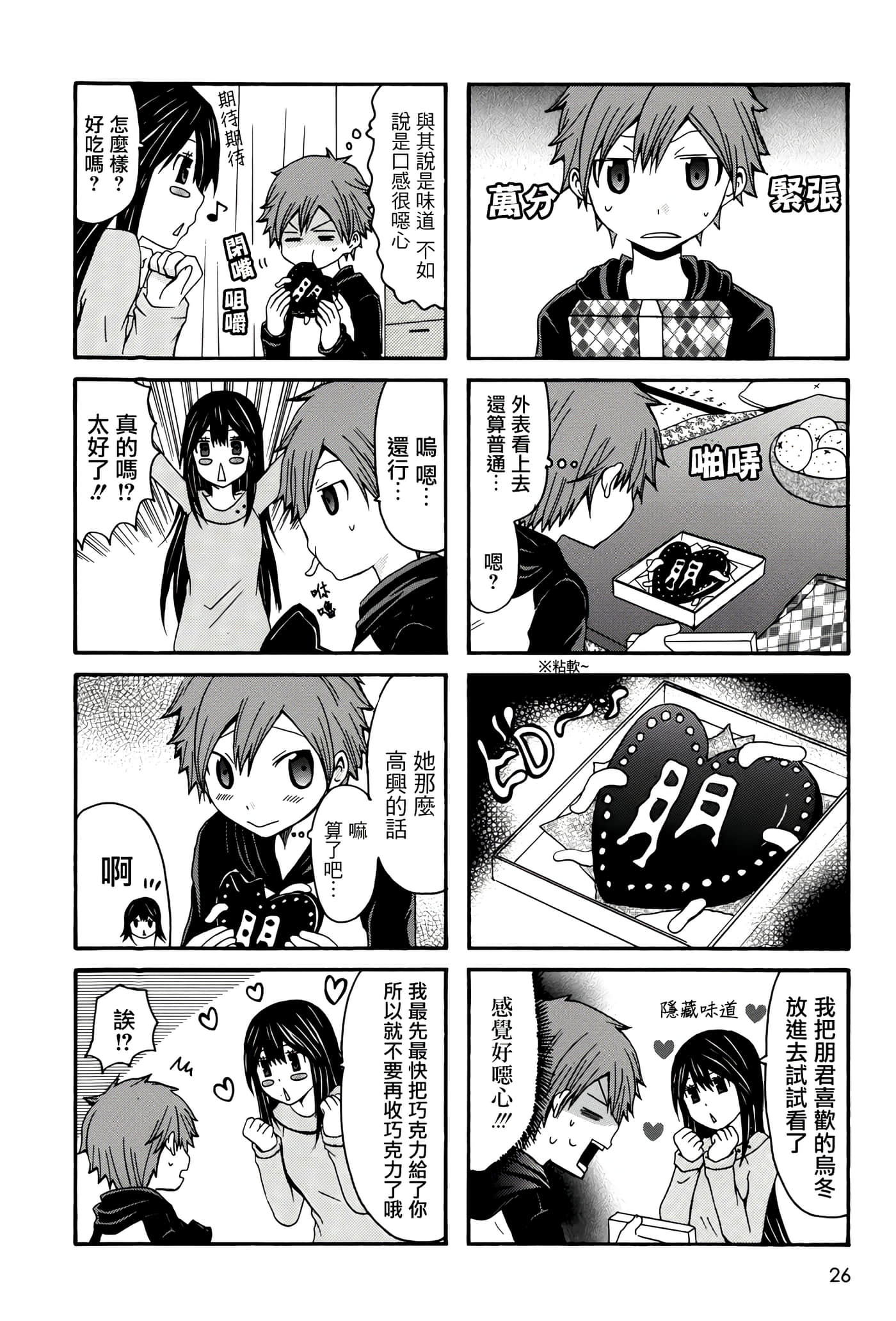 Page 26