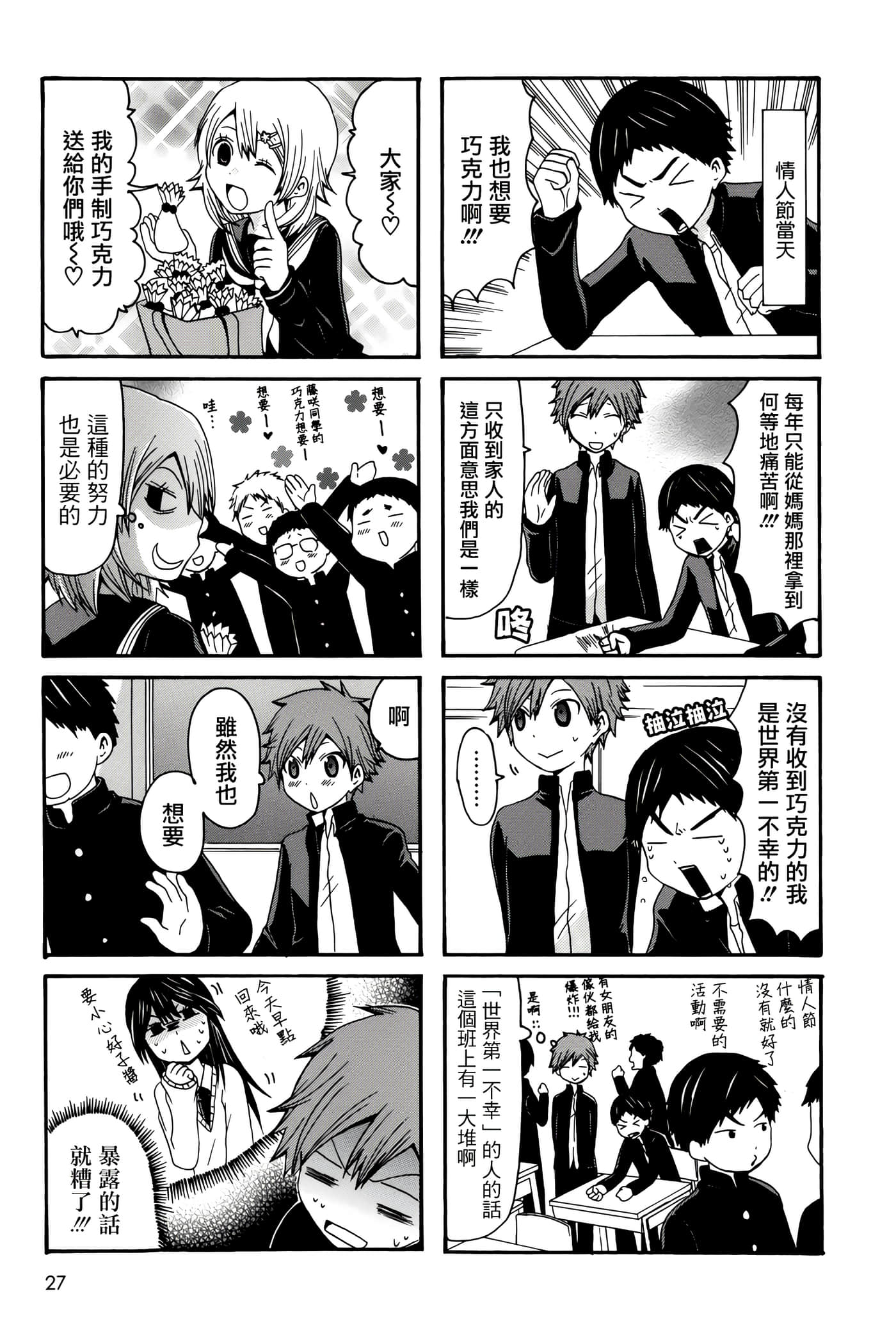 Page 27