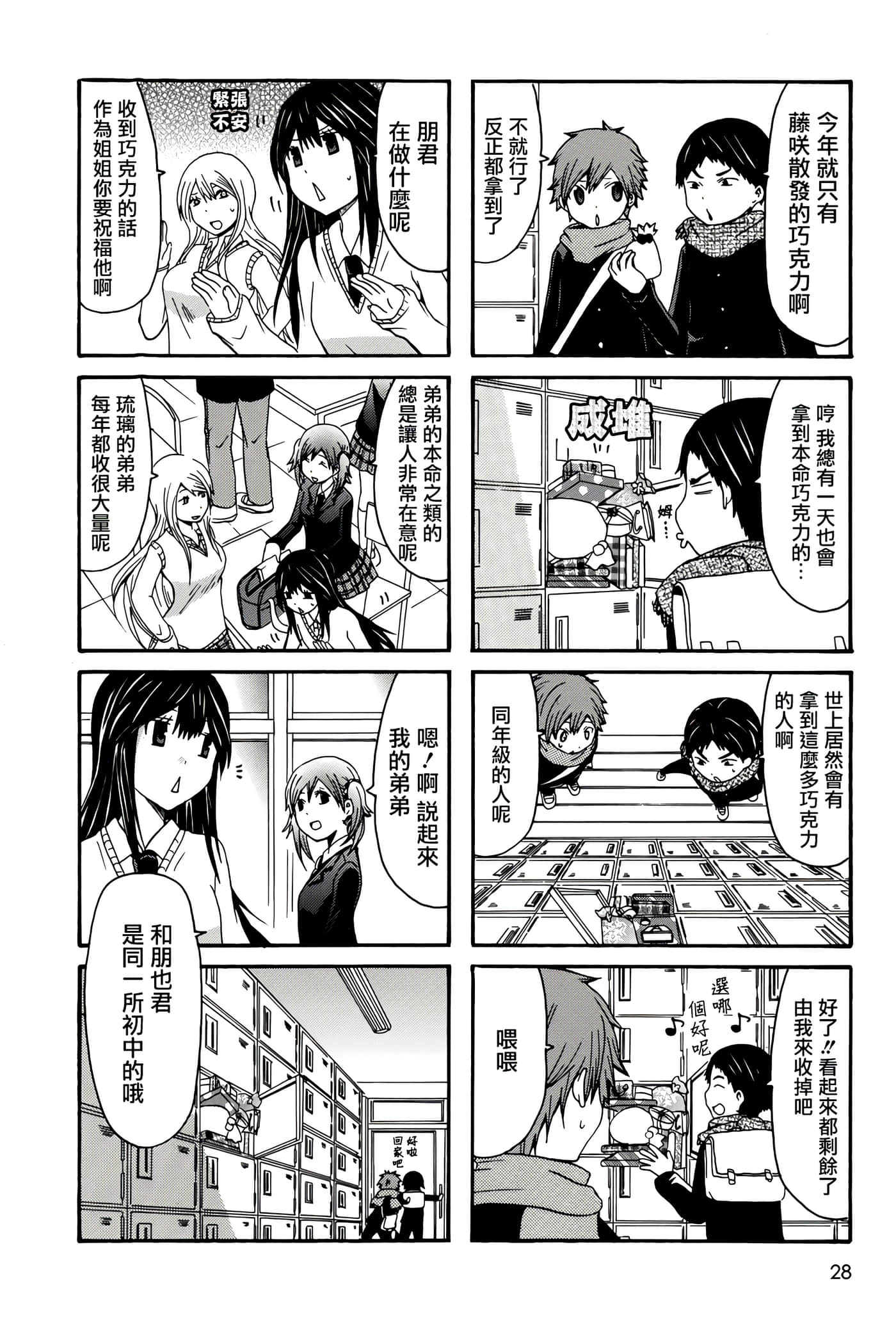Page 28