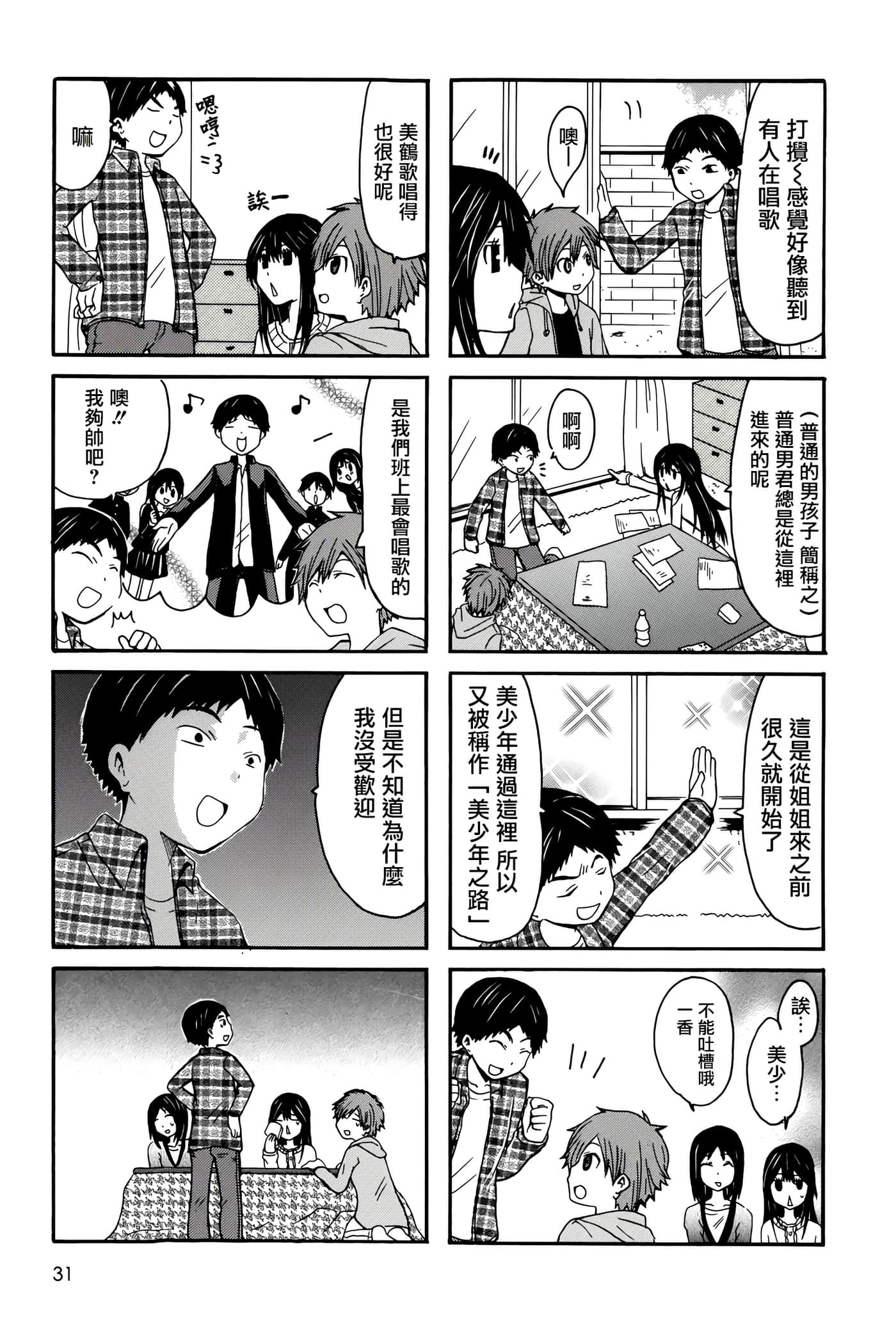 Page 31