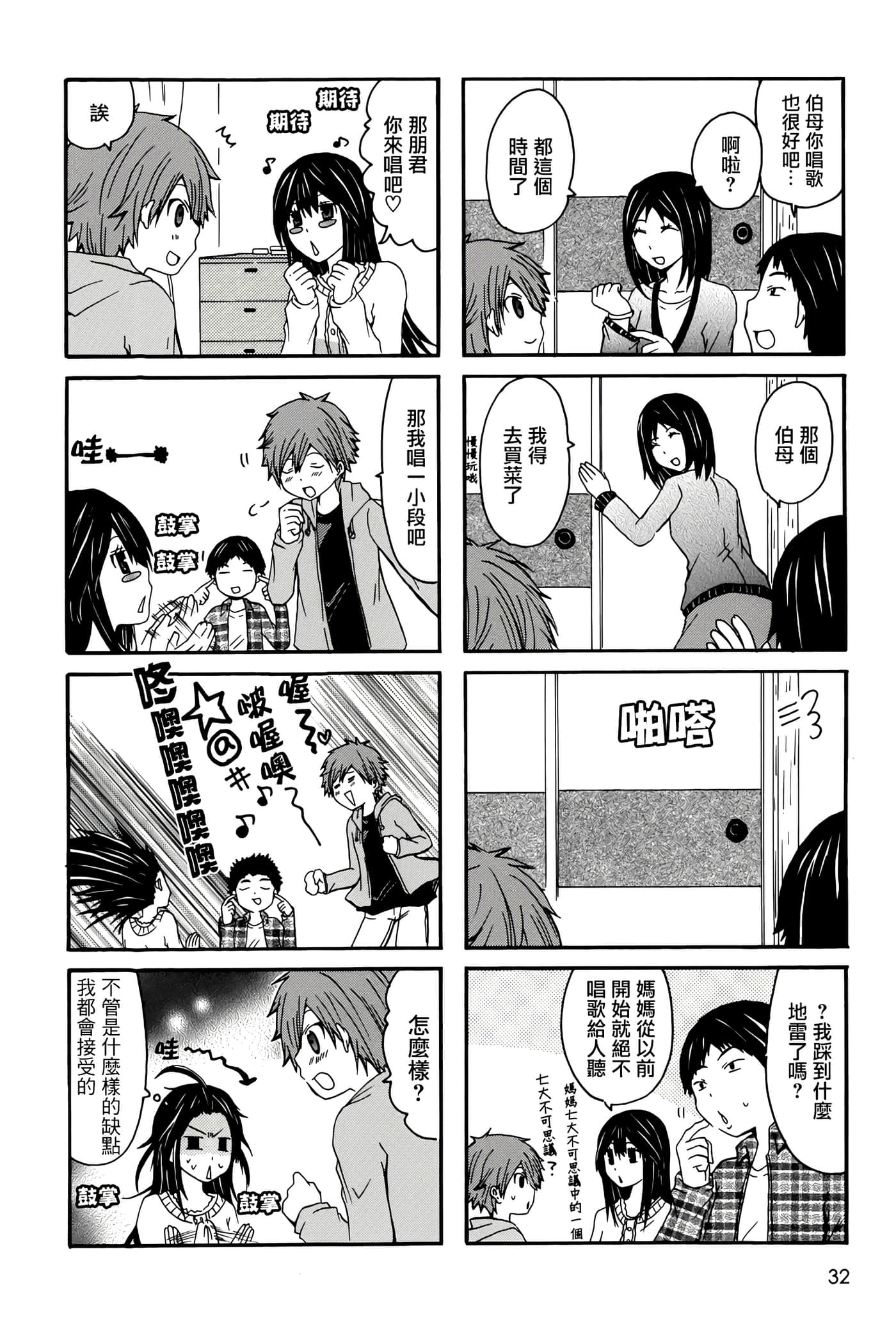 Page 32