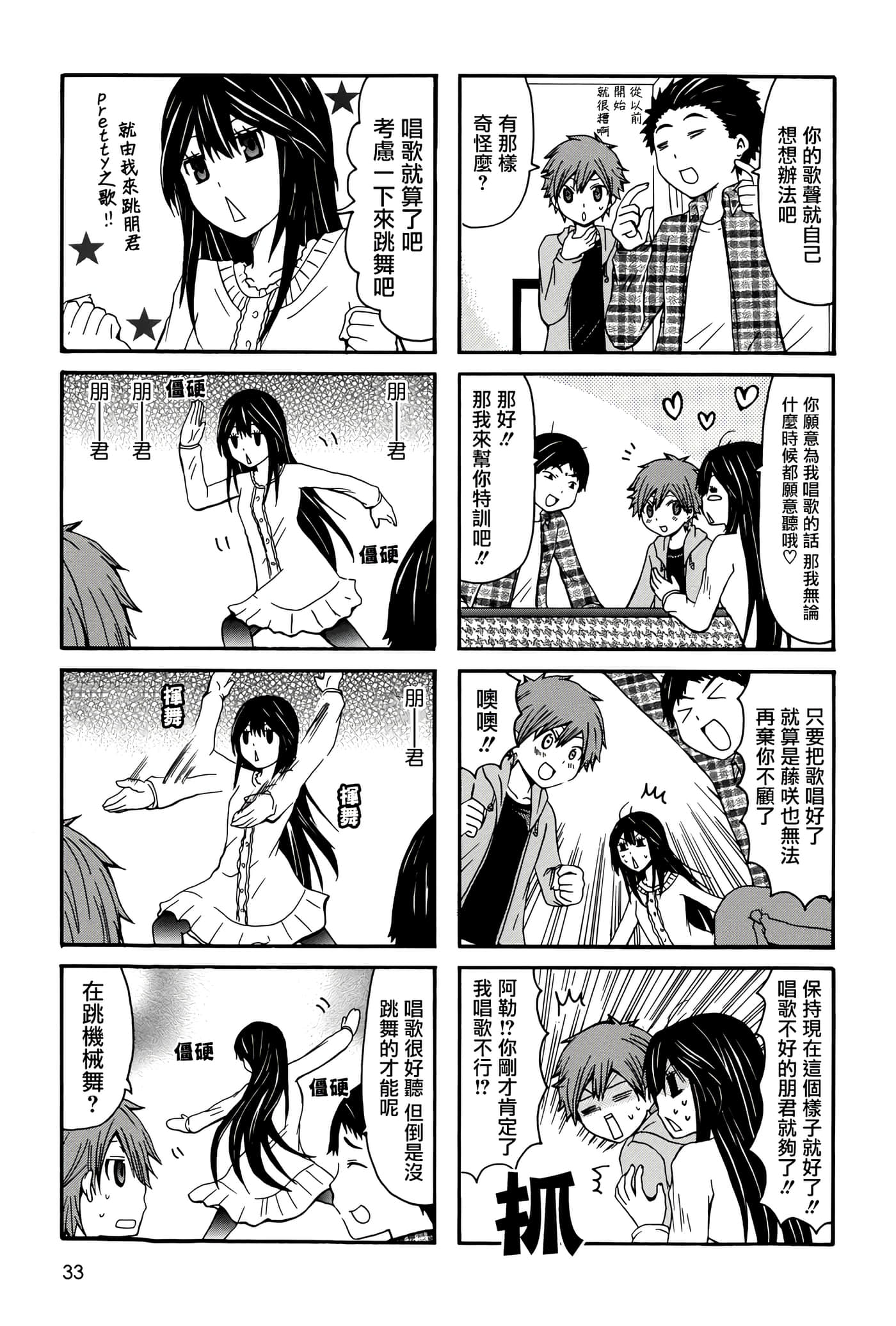 Page 33