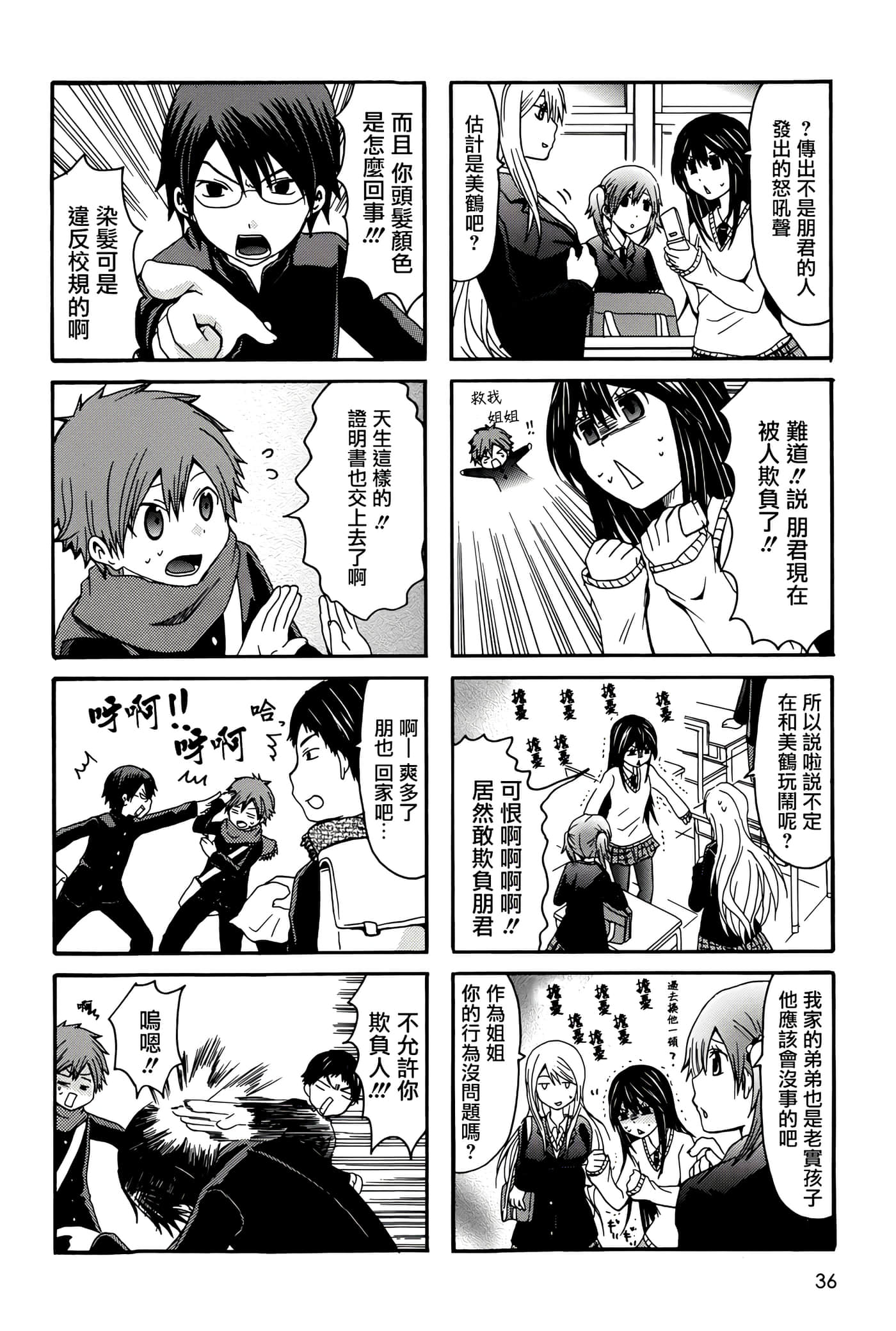 Page 36