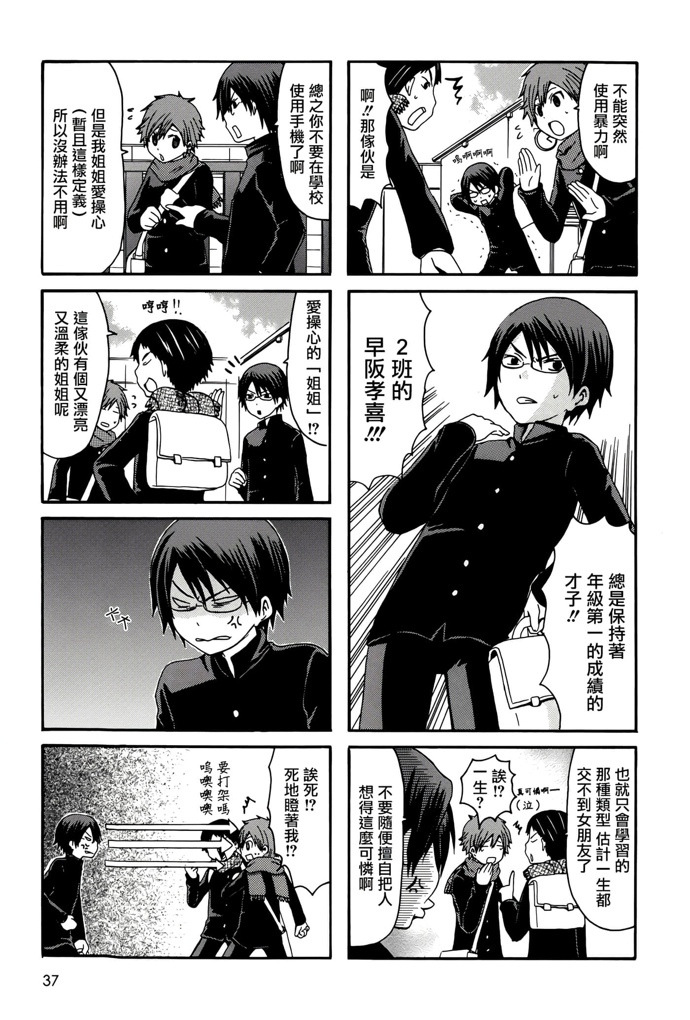 Page 37