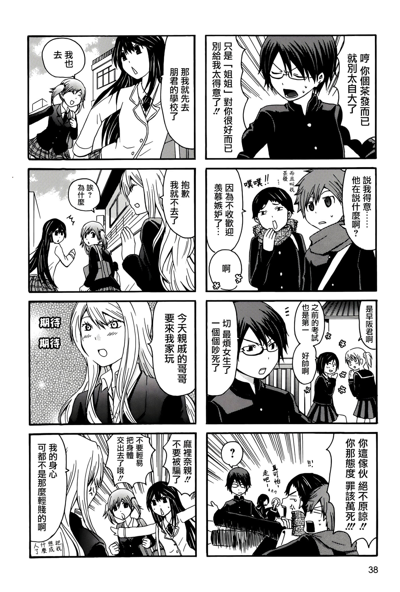 Page 38