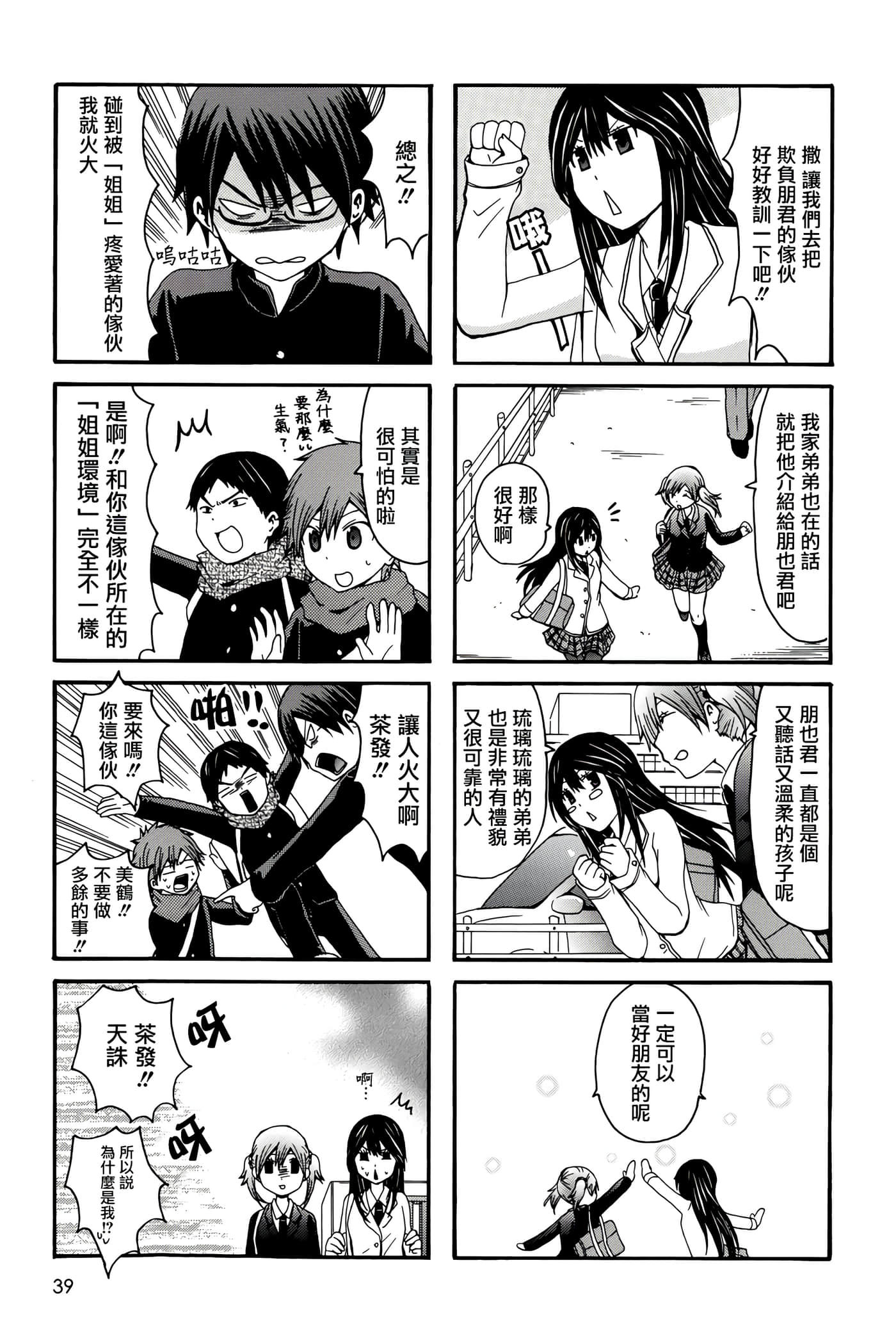 Page 39