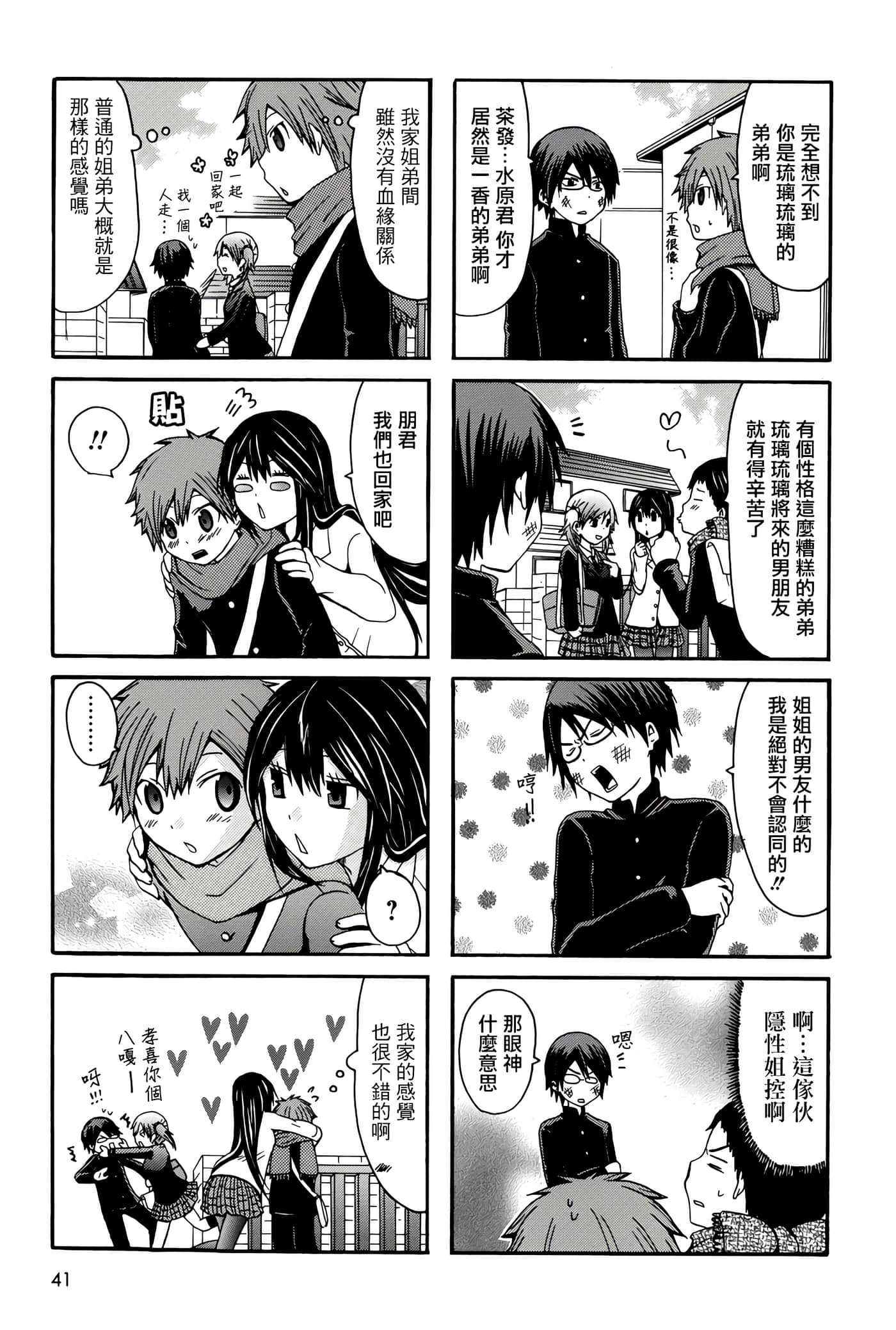 Page 41