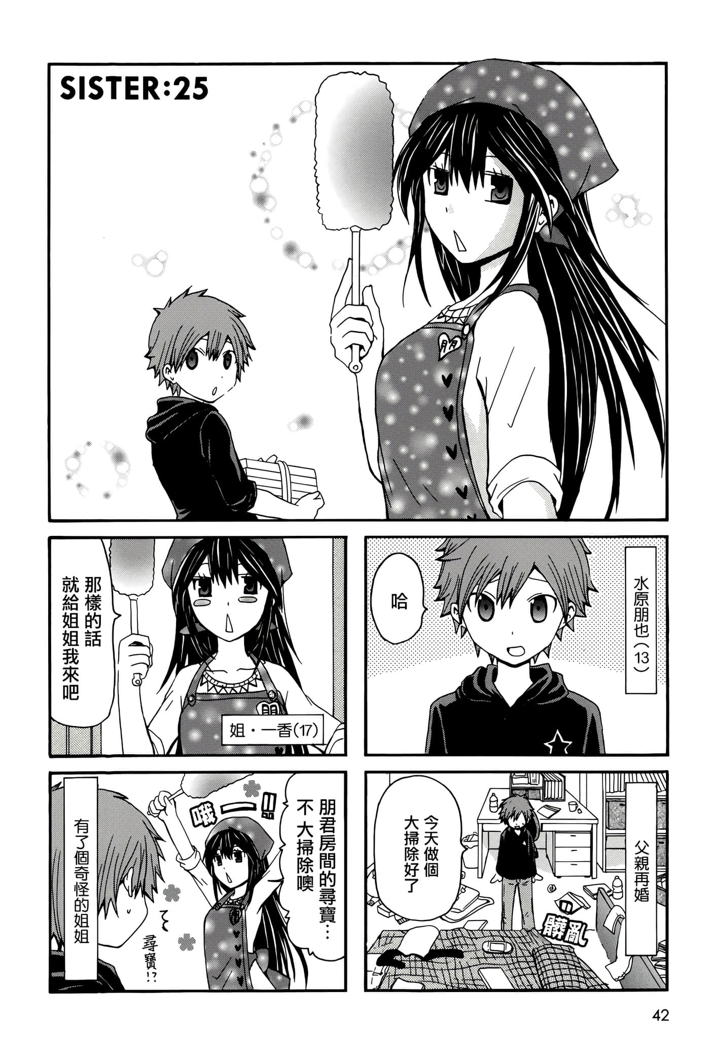 Page 42