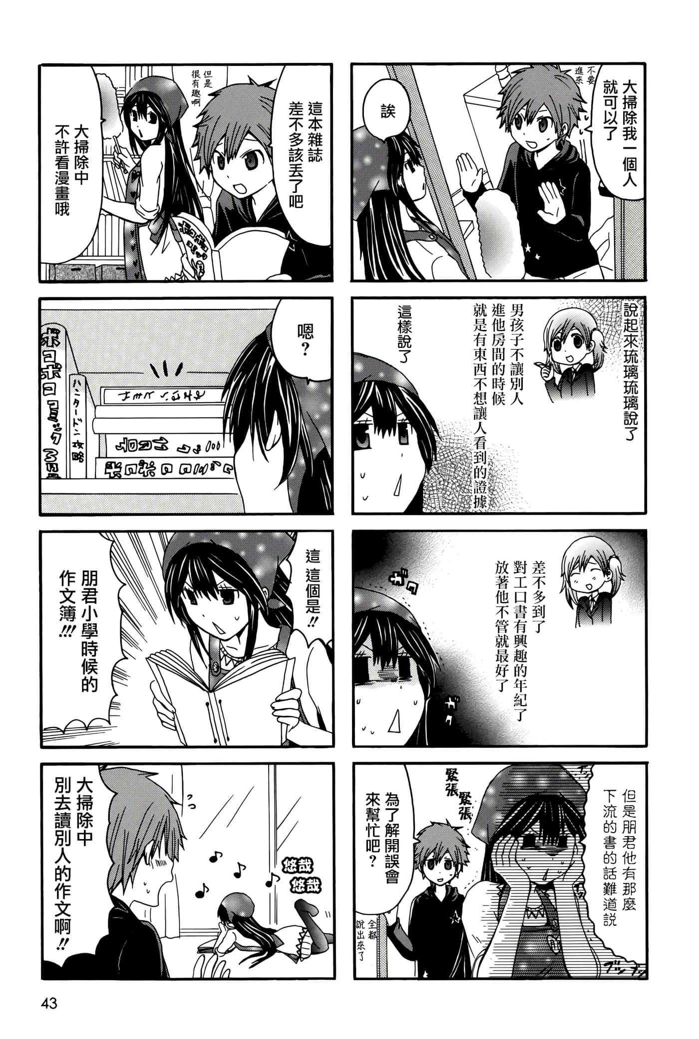Page 43