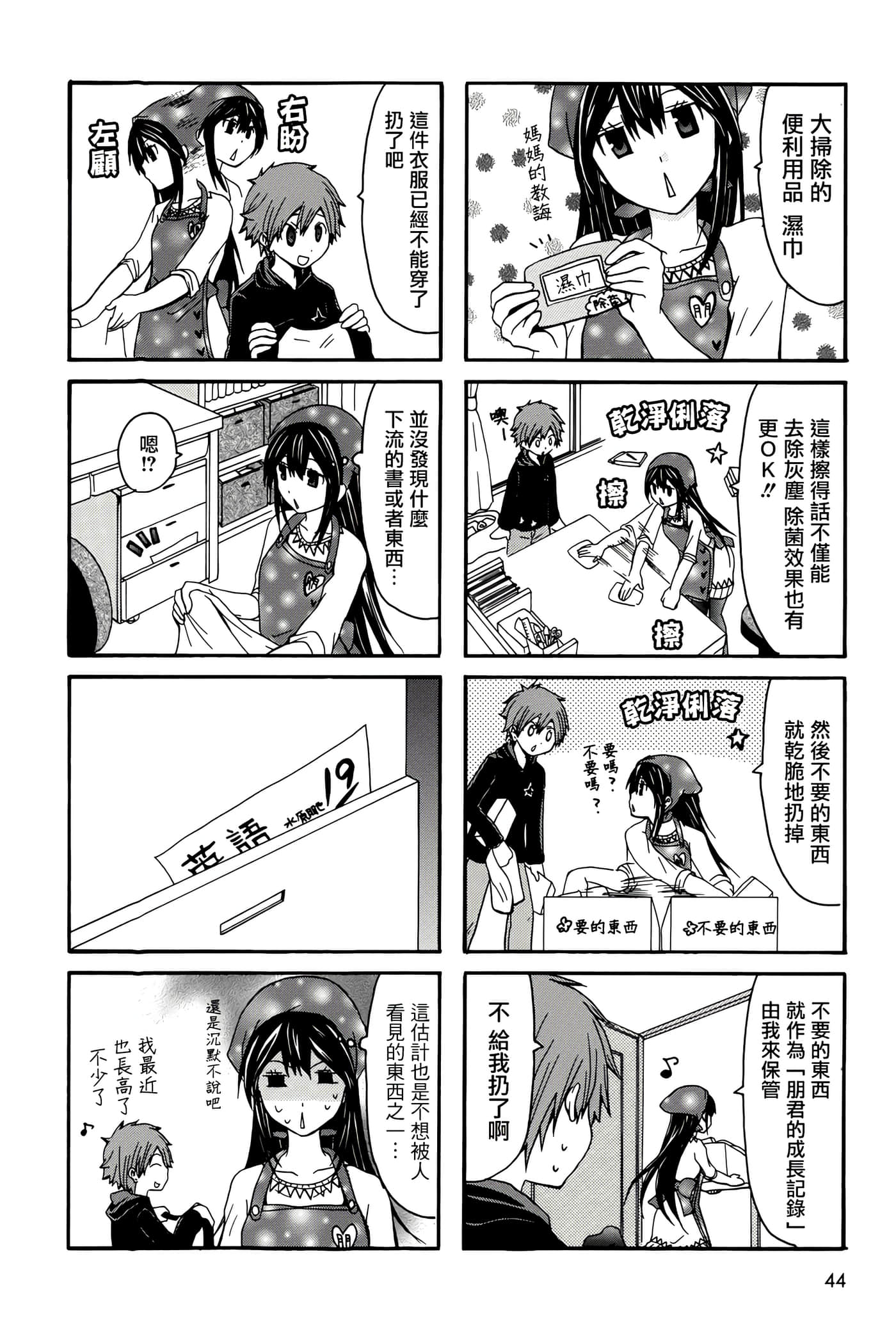 Page 44