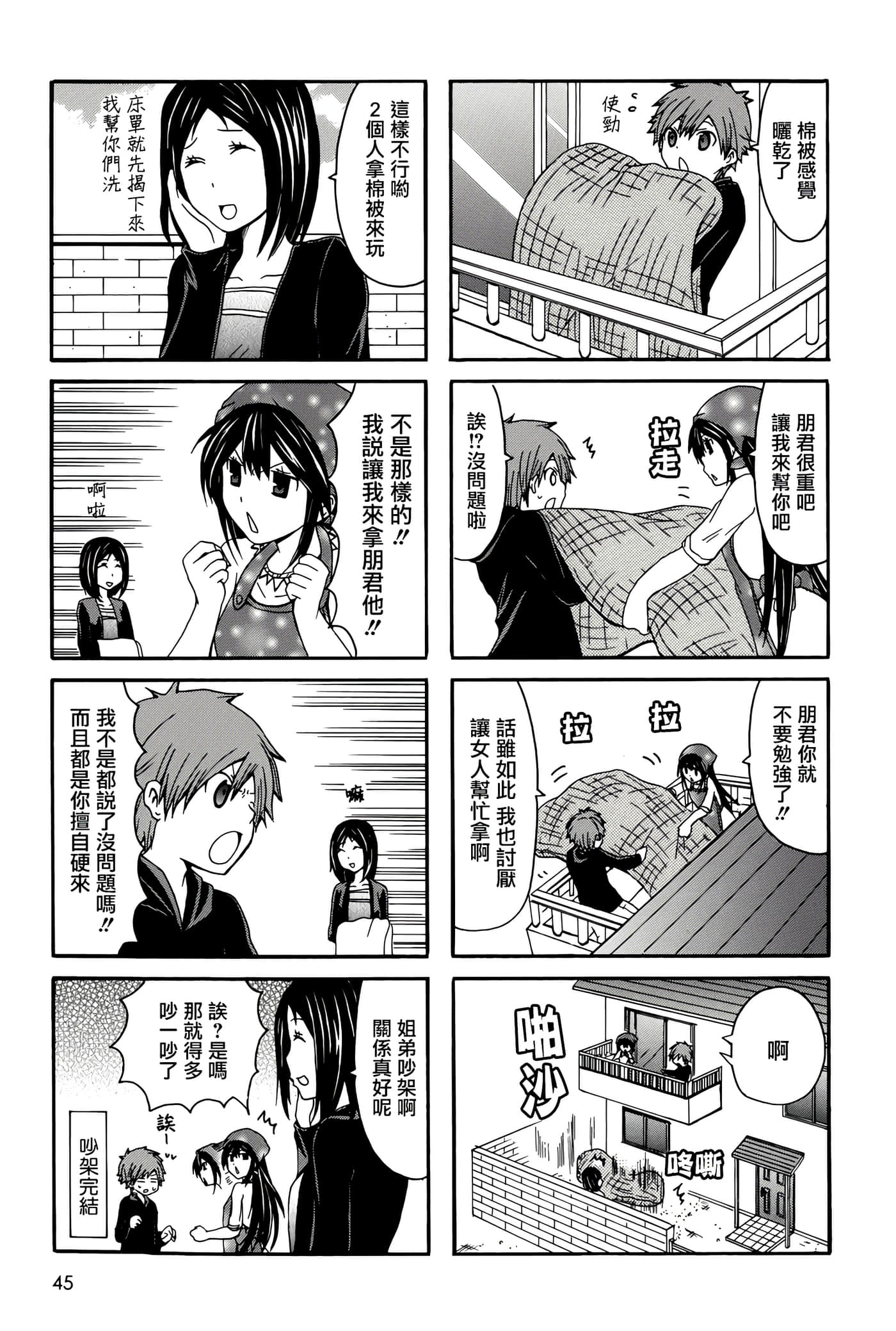 Page 45