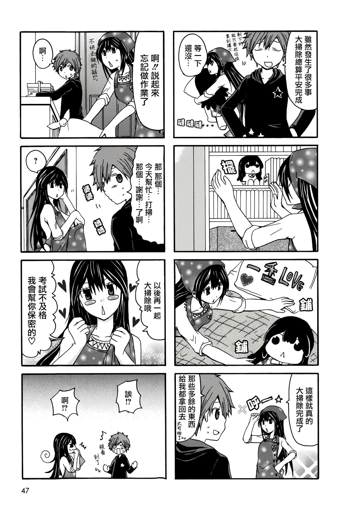 Page 47