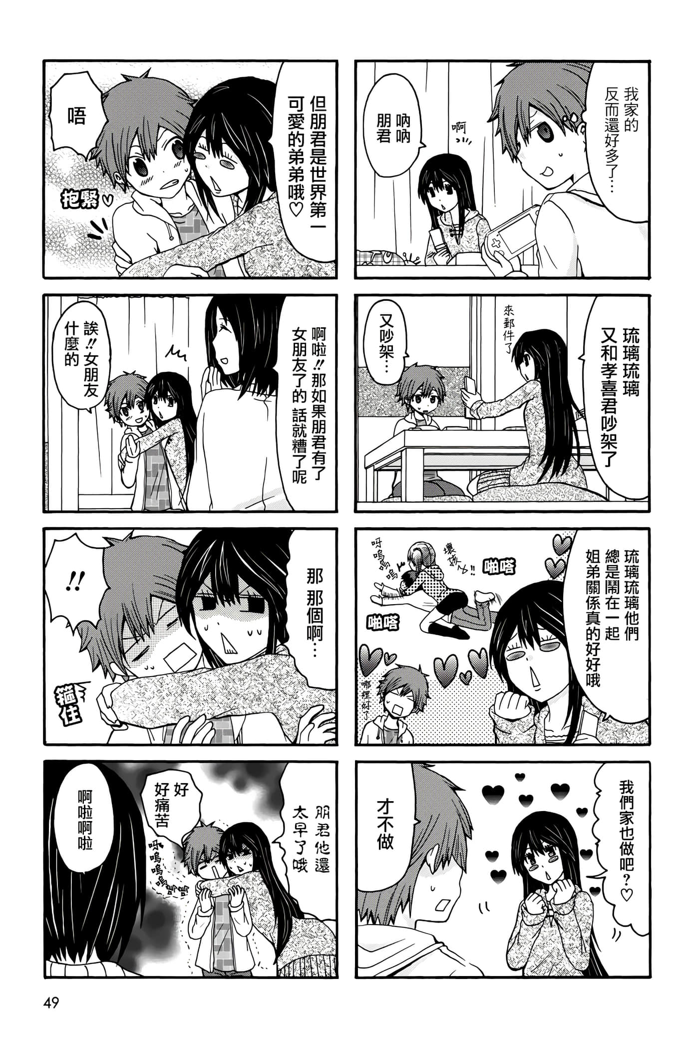 Page 49