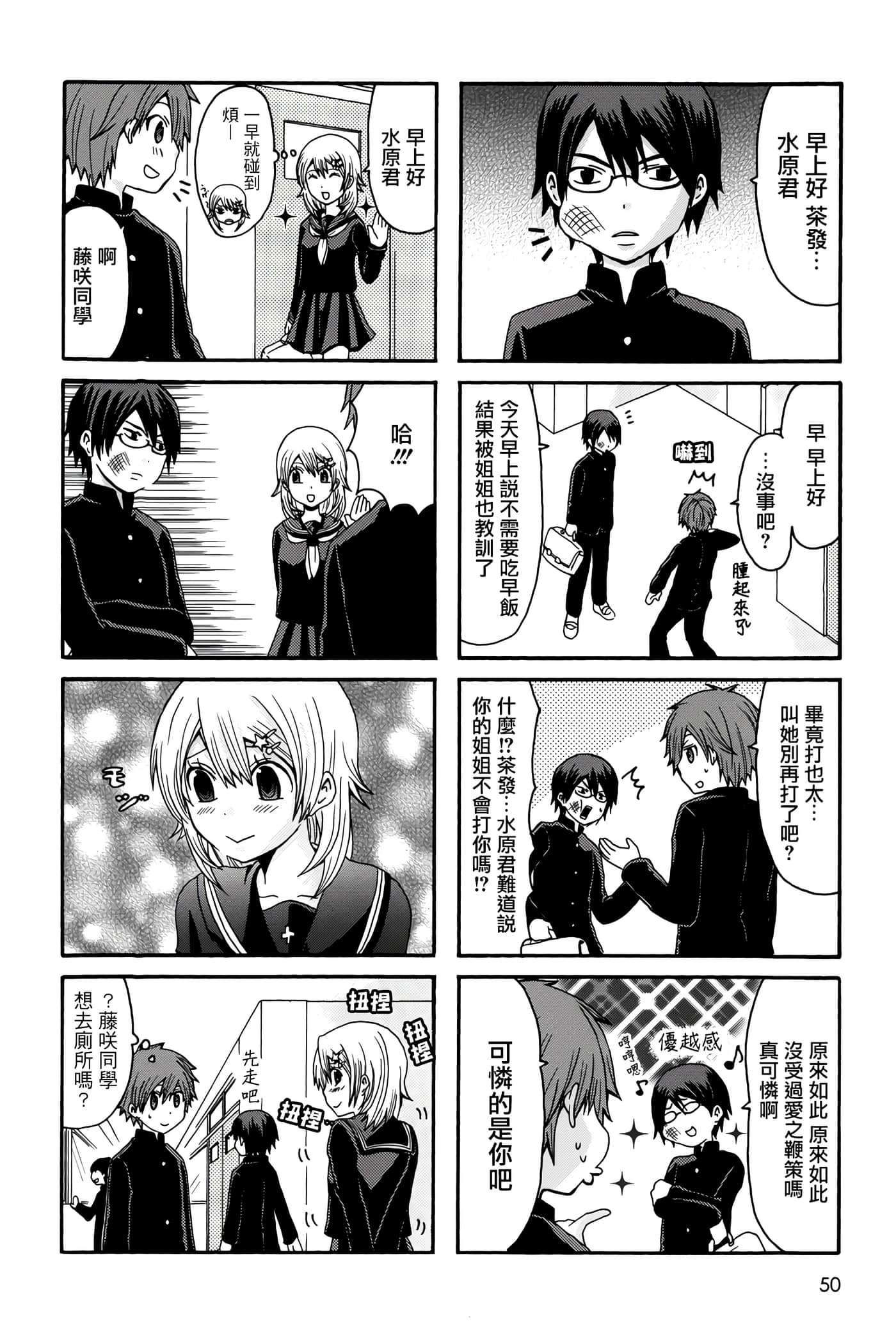 Page 50