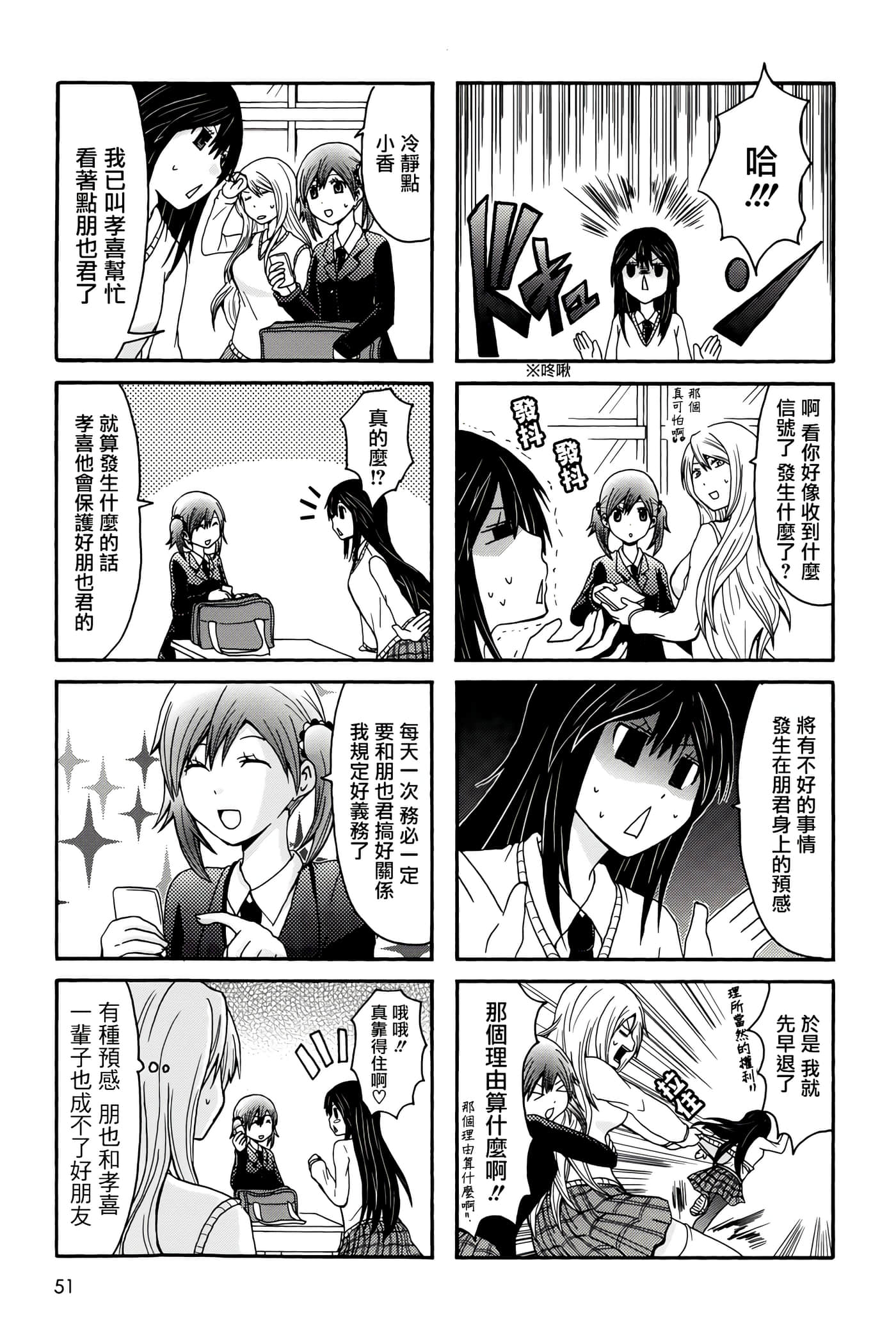 Page 51