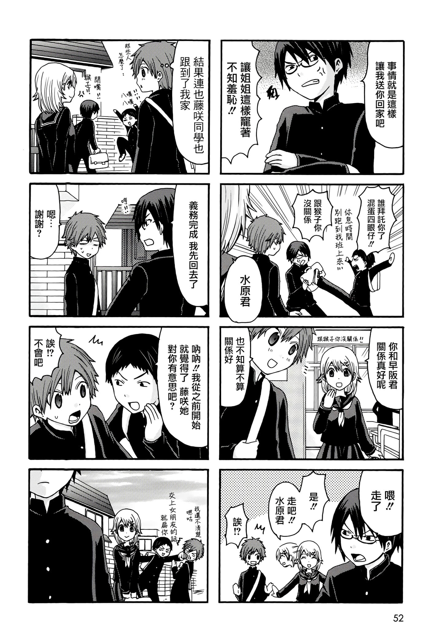 Page 52