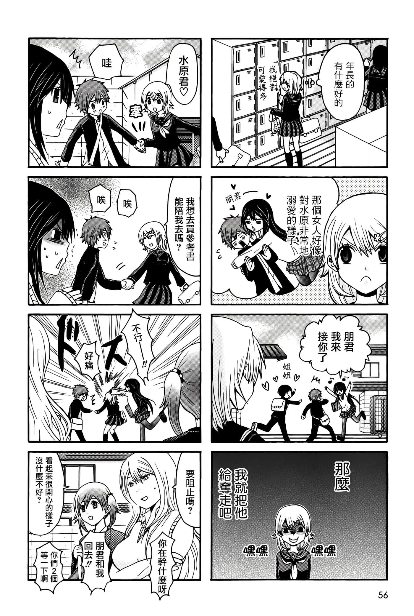 Page 56
