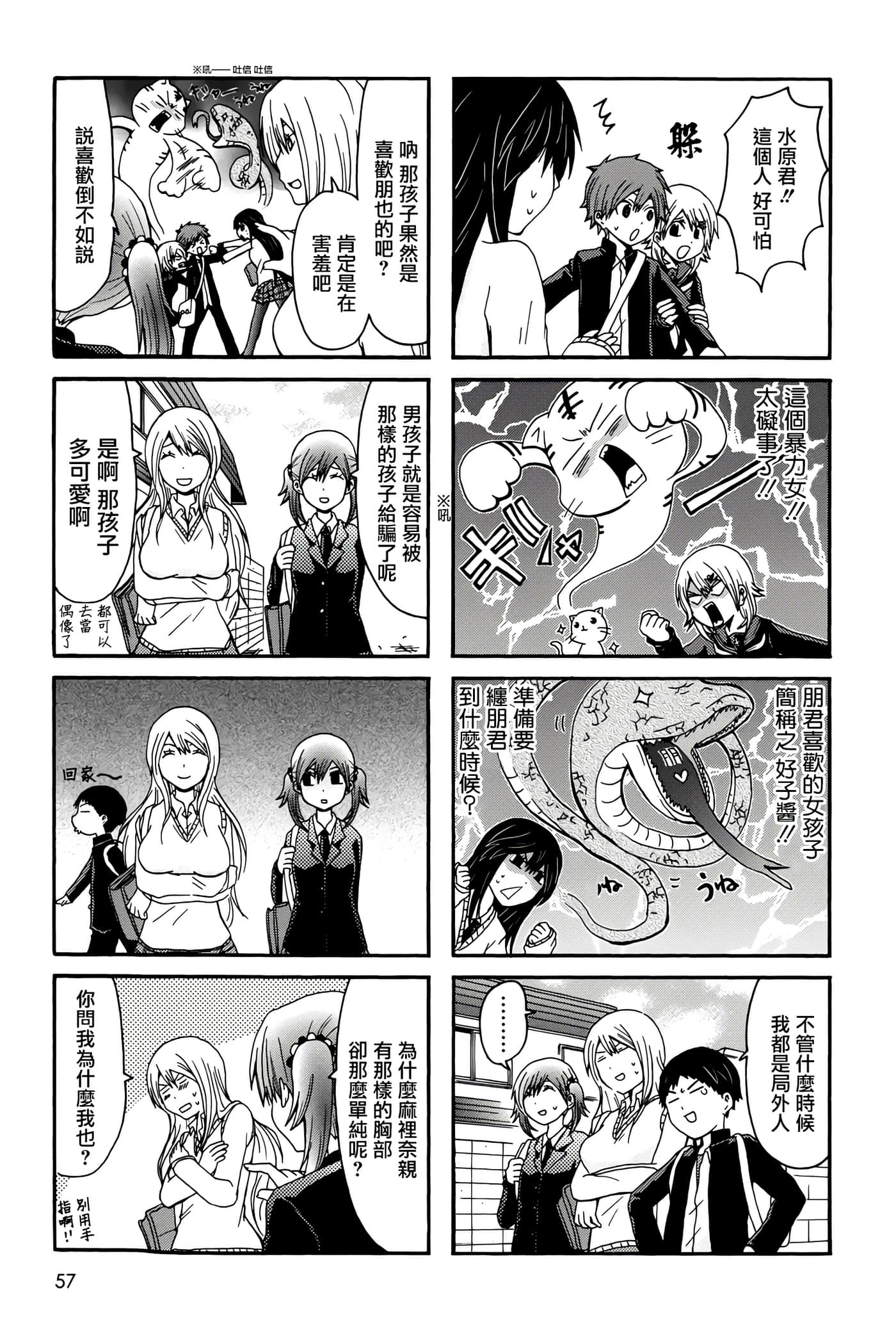 Page 57