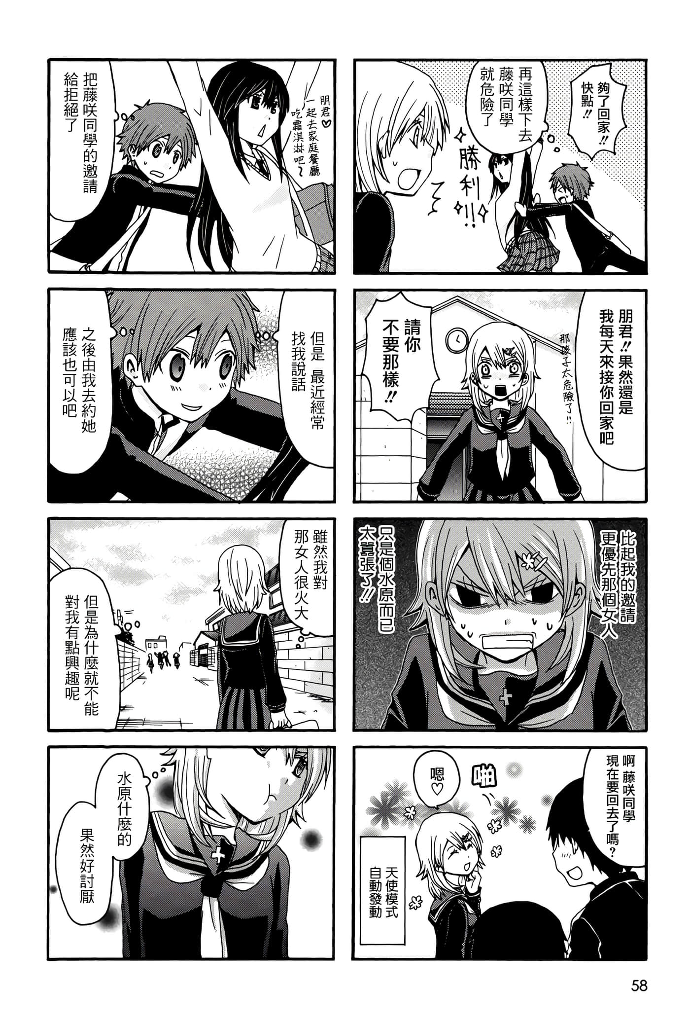 Page 58