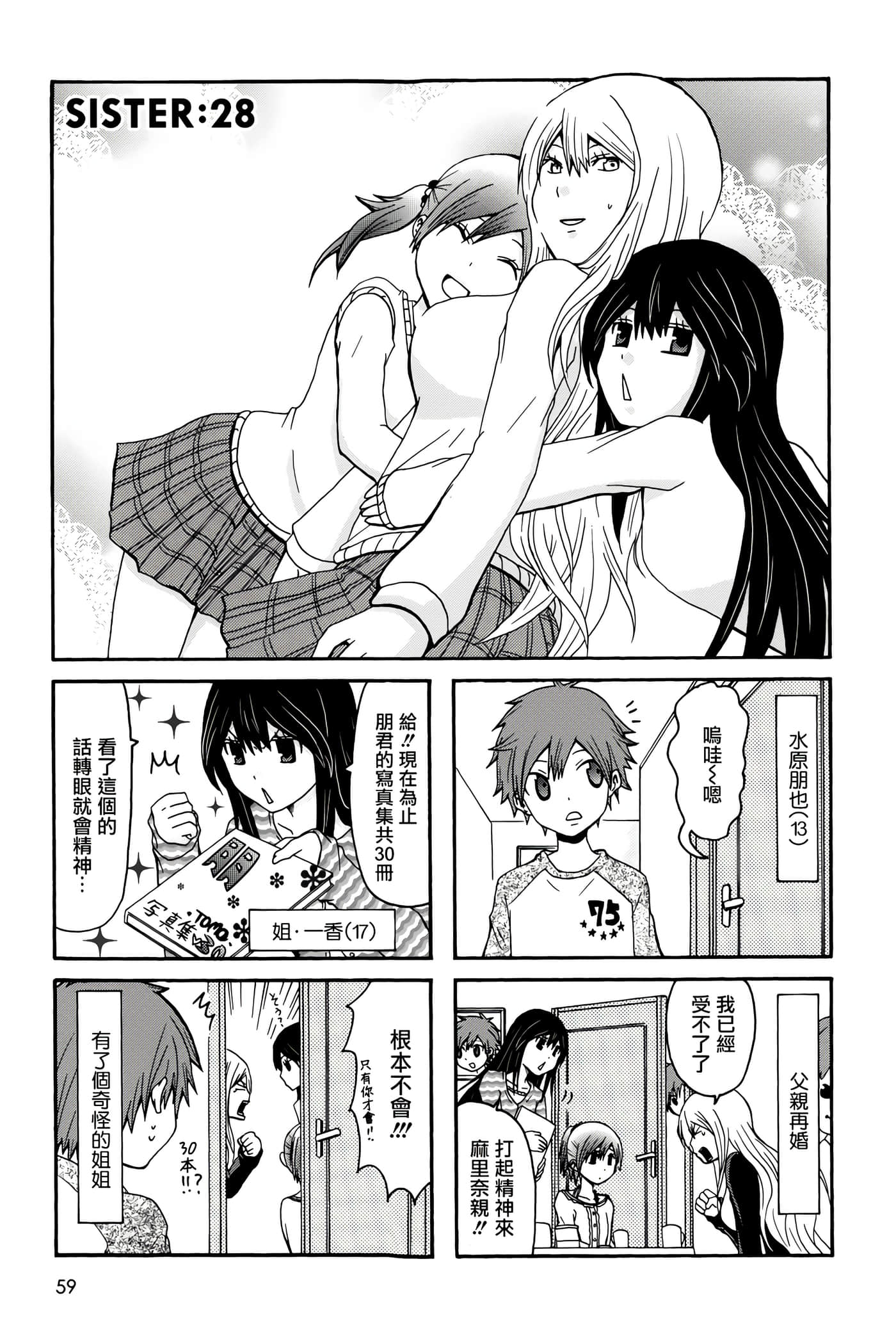 Page 59