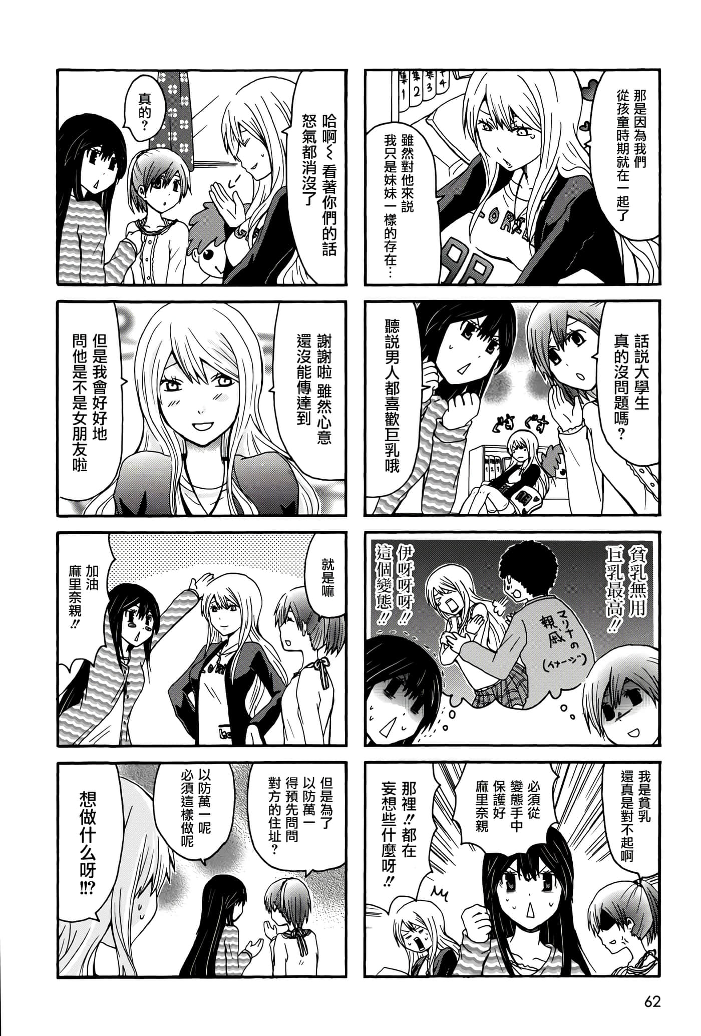 Page 62